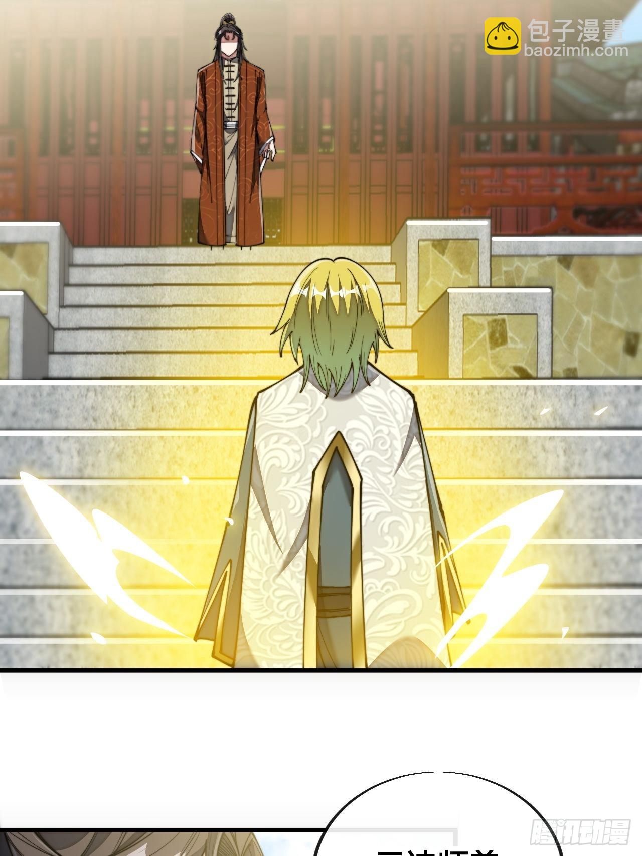 第七十话： 改良法器，莲射神枪(1/2)-第71话