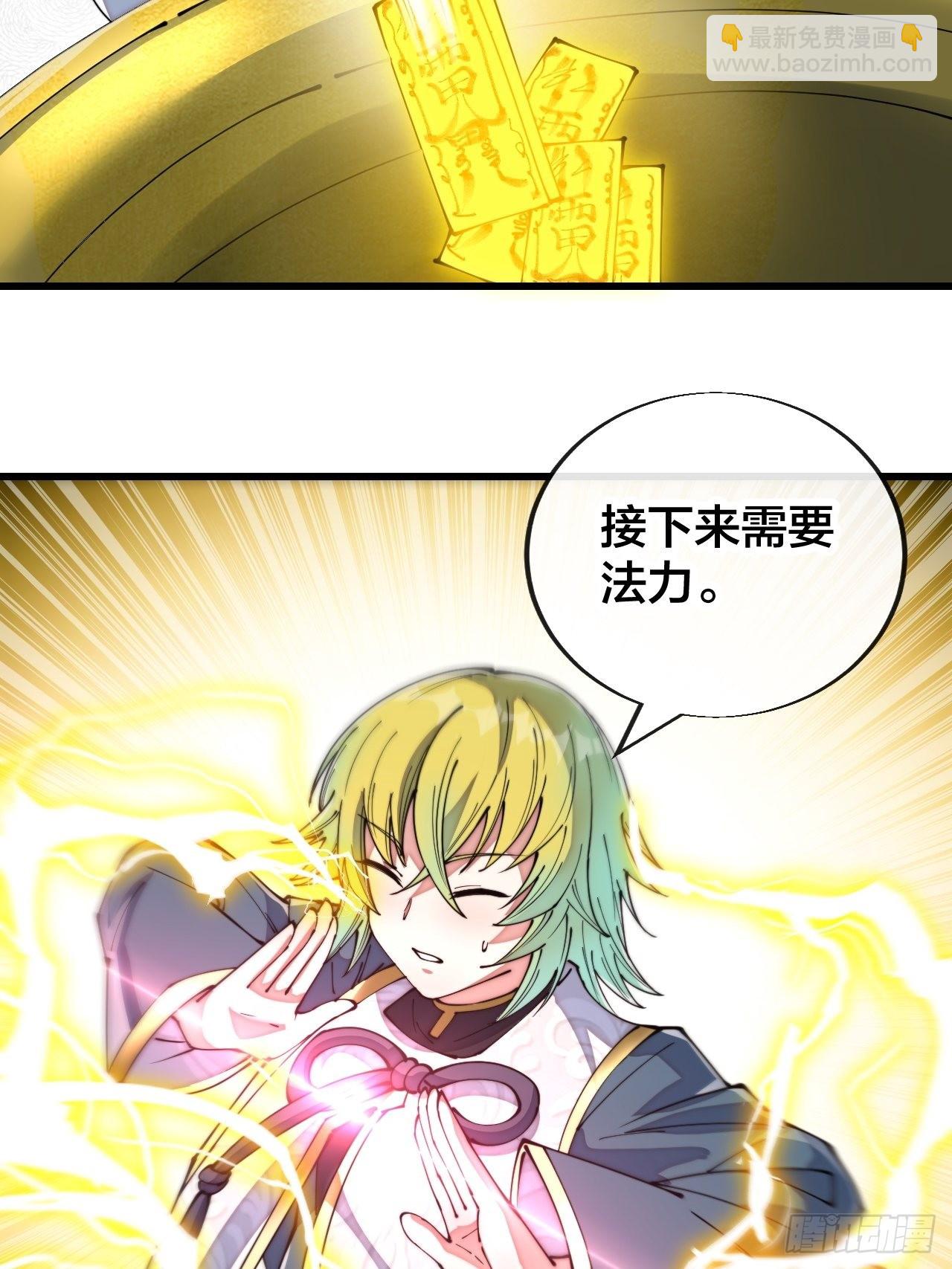 第七十话： 改良法器，莲射神枪(1/2)-第71话