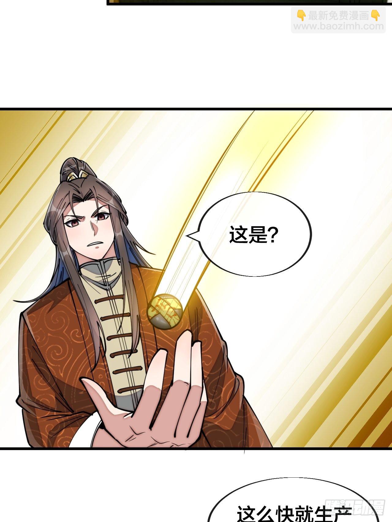 第七十话： 改良法器，莲射神枪(1/2)-第71话
