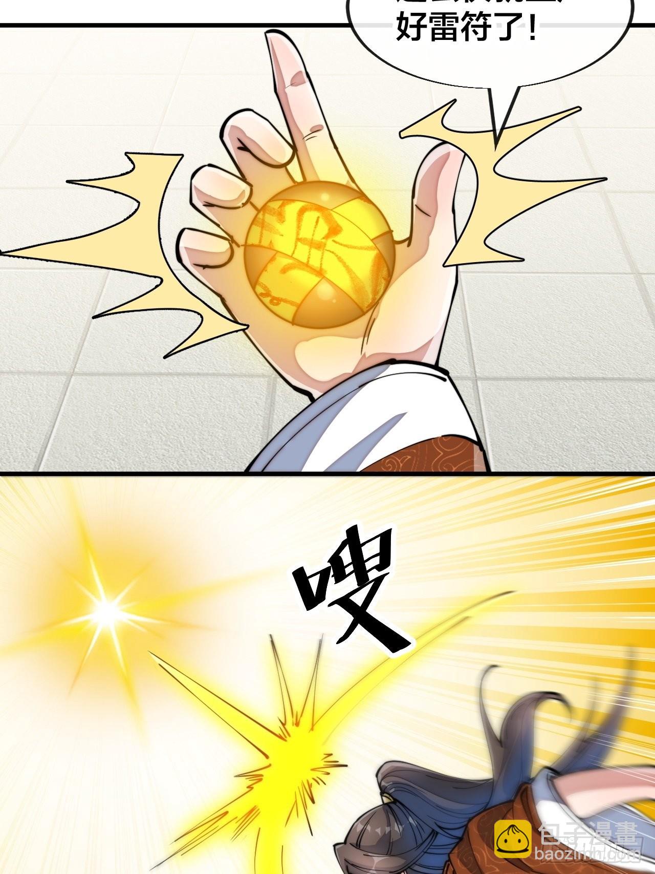 第七十话： 改良法器，莲射神枪(1/2)-第71话