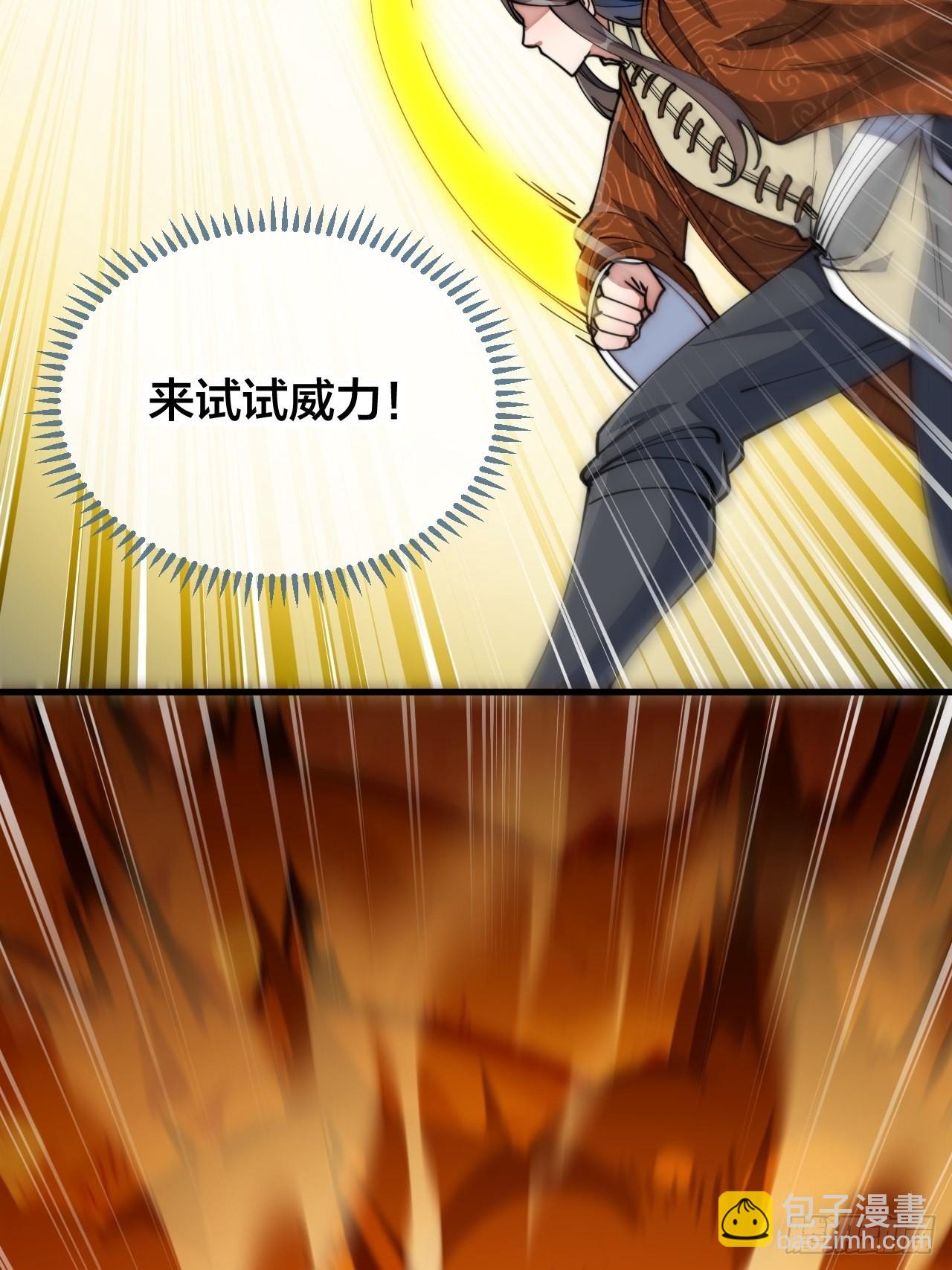 第七十话： 改良法器，莲射神枪(1/2)-第71话