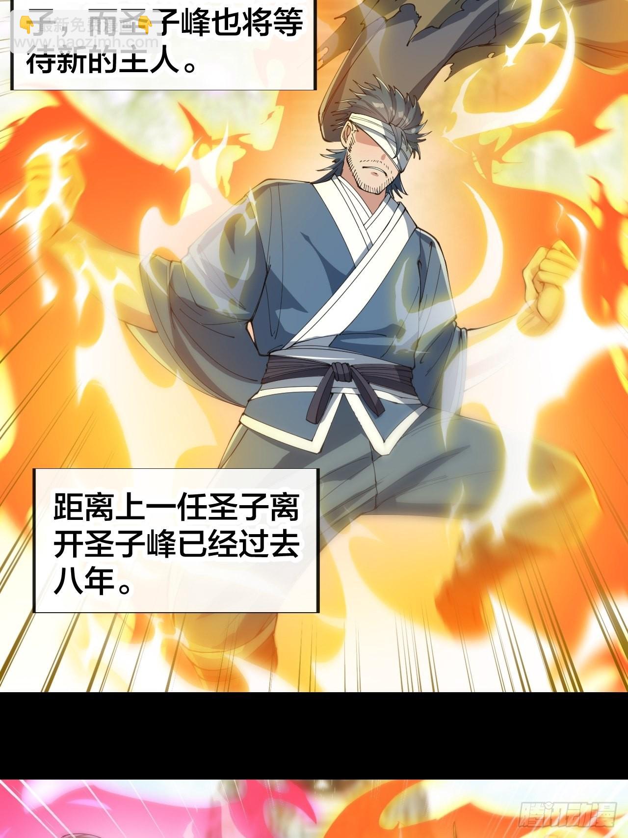 第七十话： 改良法器，莲射神枪(1/2)-第71话