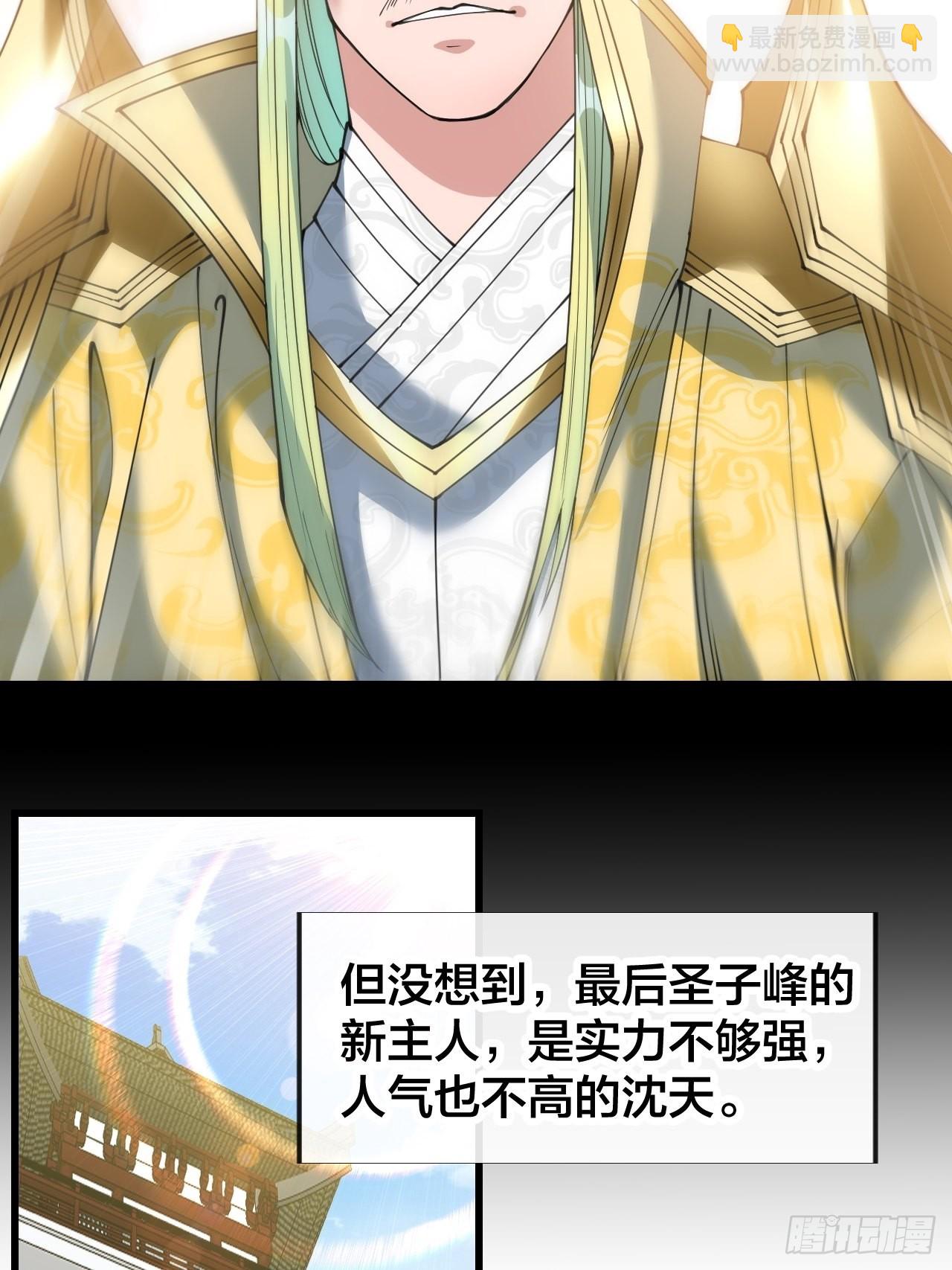 第七十话： 改良法器，莲射神枪(1/2)-第71话