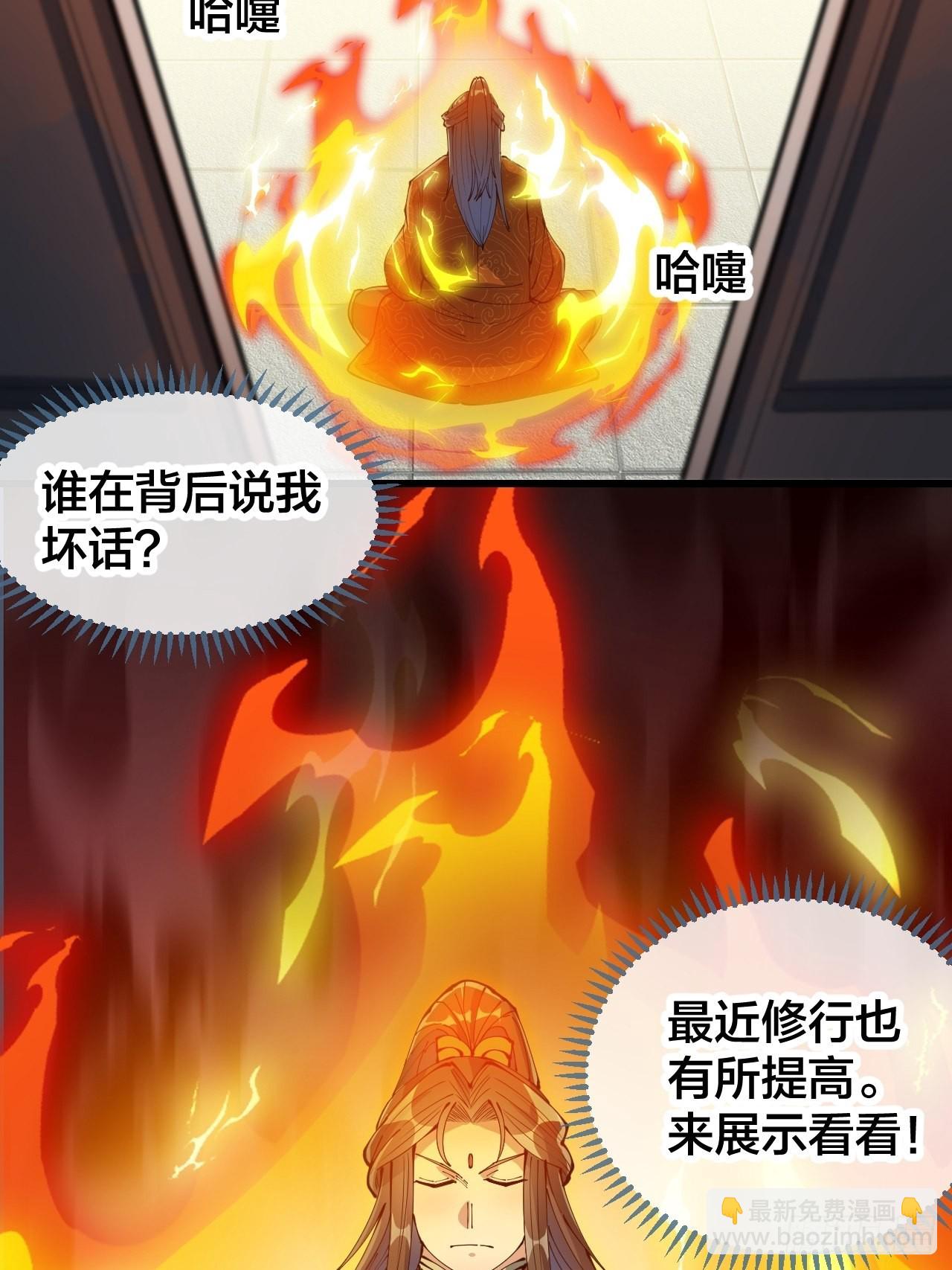 第七十话： 改良法器，莲射神枪(1/2)-第71话