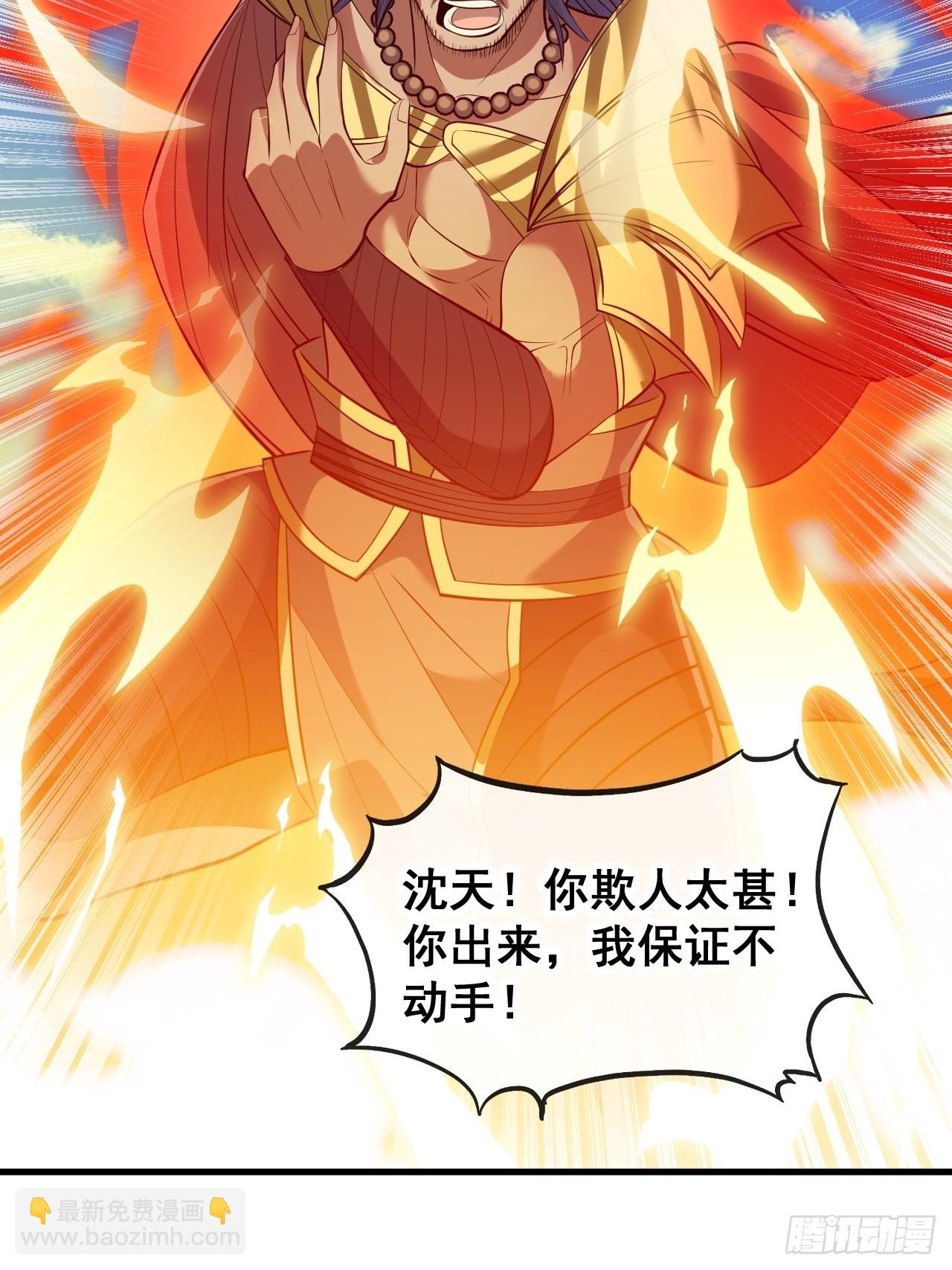 第七十二话：脑子是个好东西！(1/2)-第73话