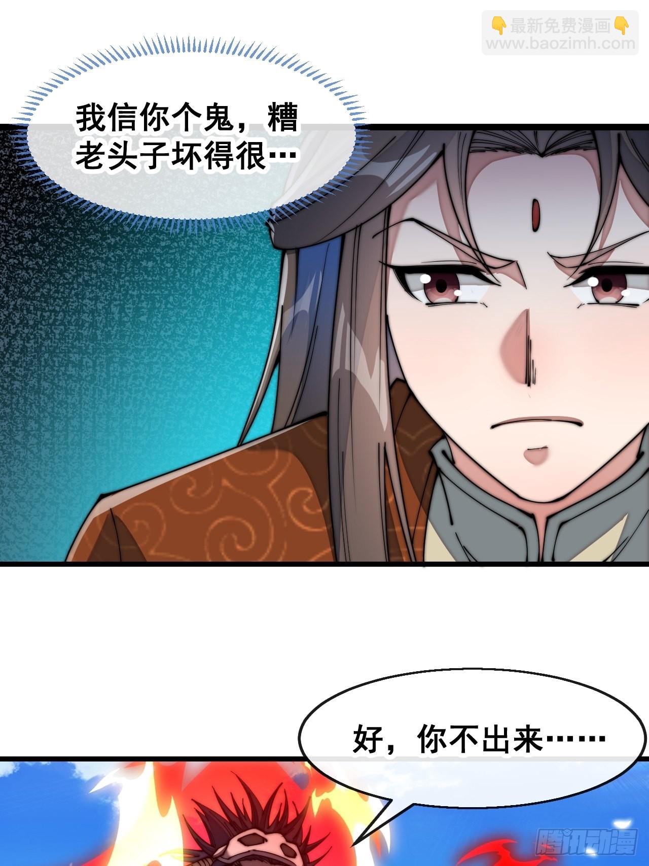 第七十二话：脑子是个好东西！(1/2)-第73话