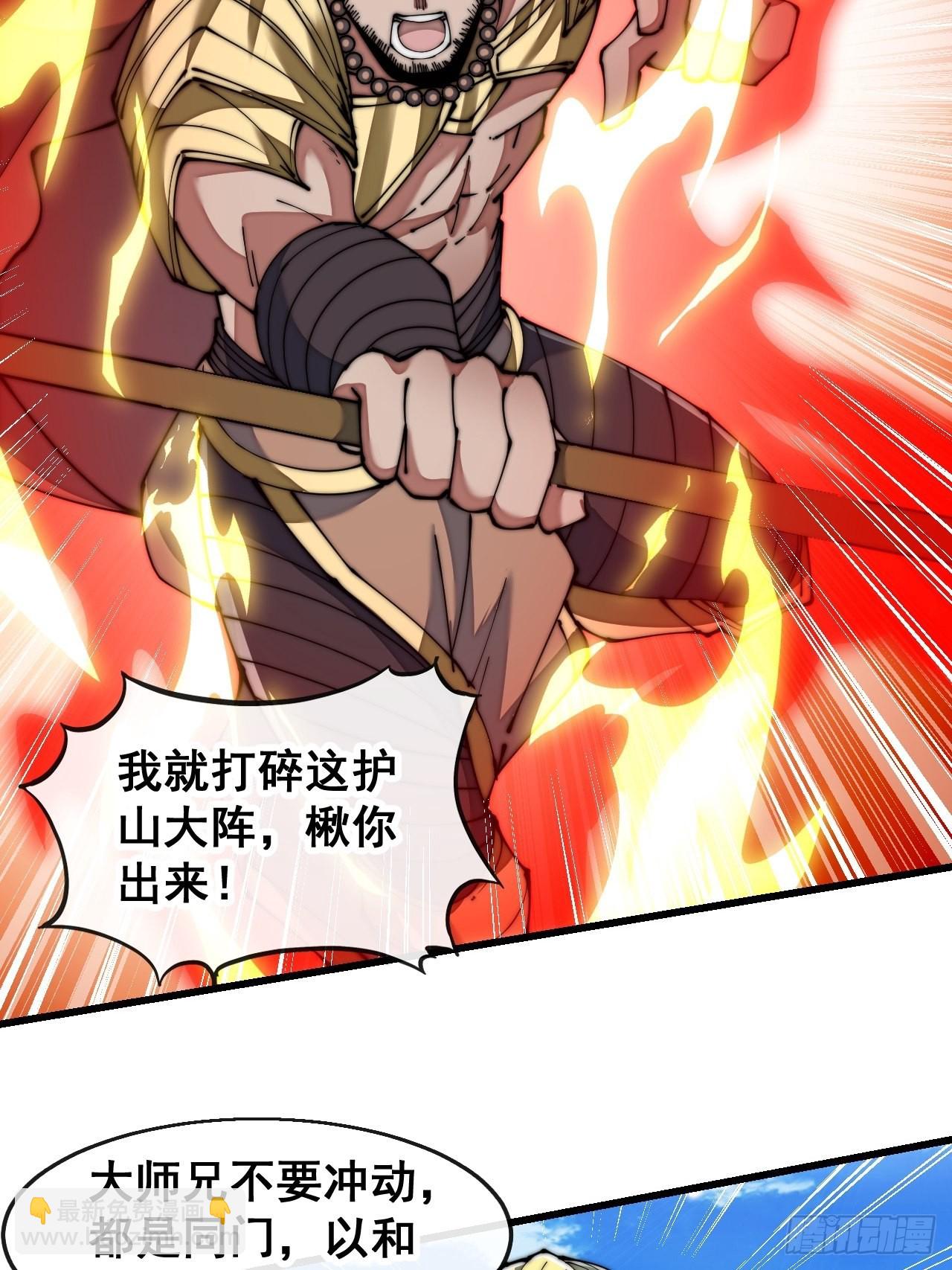 第七十二话：脑子是个好东西！(1/2)-第73话