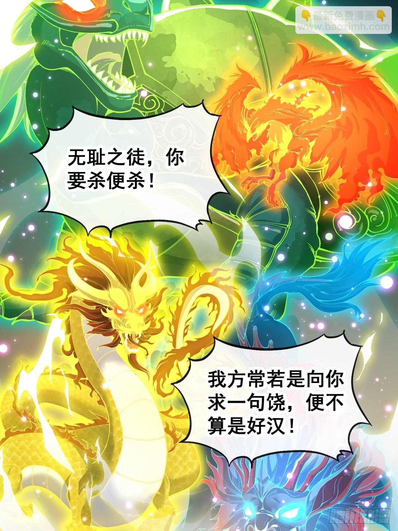 第七十二话：脑子是个好东西！(1/2)-第73话