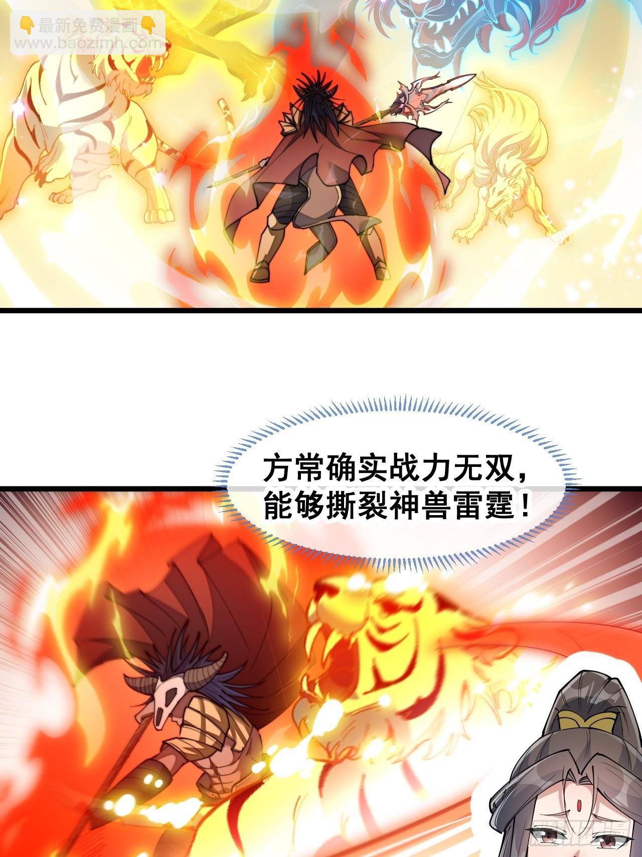 第七十二话：脑子是个好东西！(1/2)-第73话