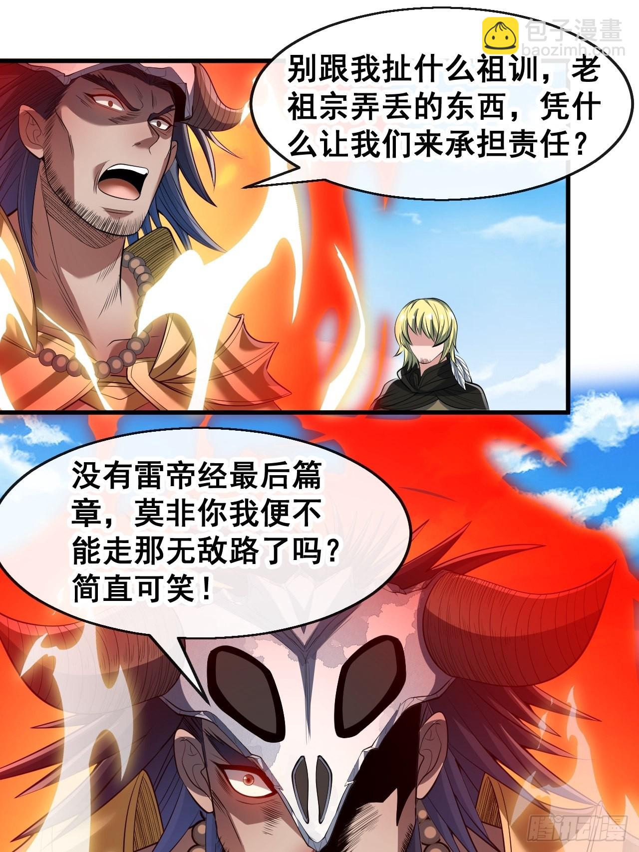 第七十二话：脑子是个好东西！(1/2)-第73话