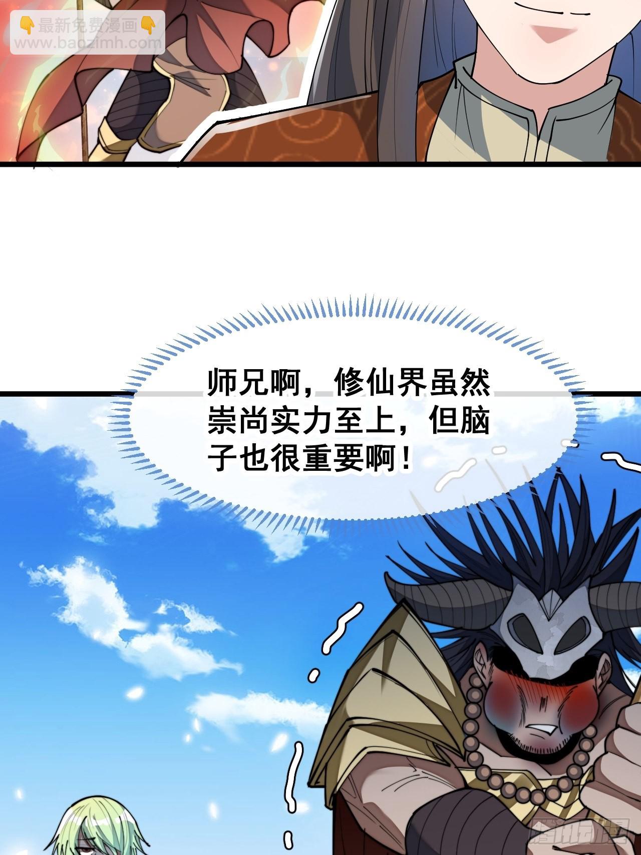 第七十二话：脑子是个好东西！(1/2)-第73话