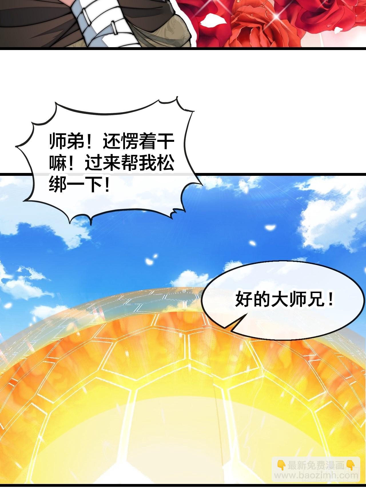 第七十二话：脑子是个好东西！(1/2)-第73话