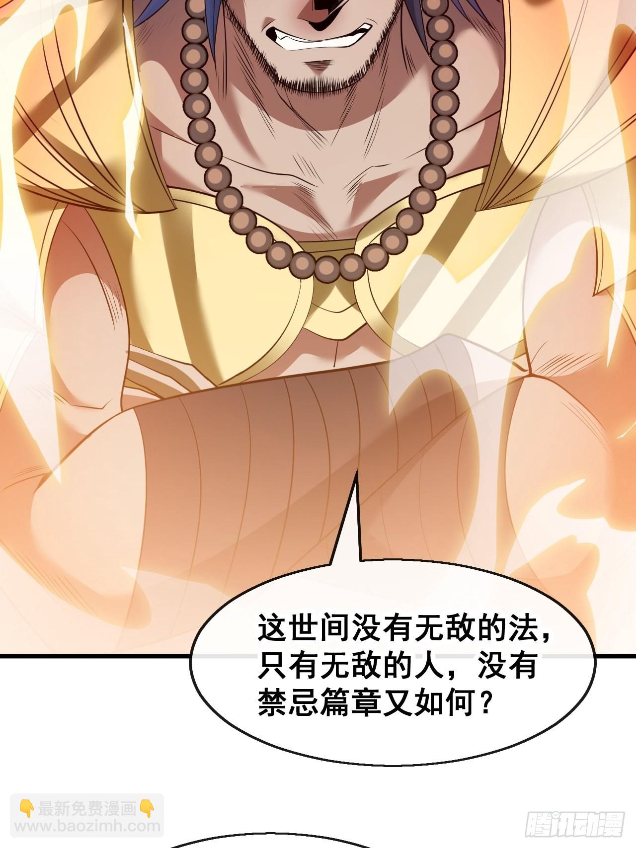 第七十二话：脑子是个好东西！(1/2)-第73话