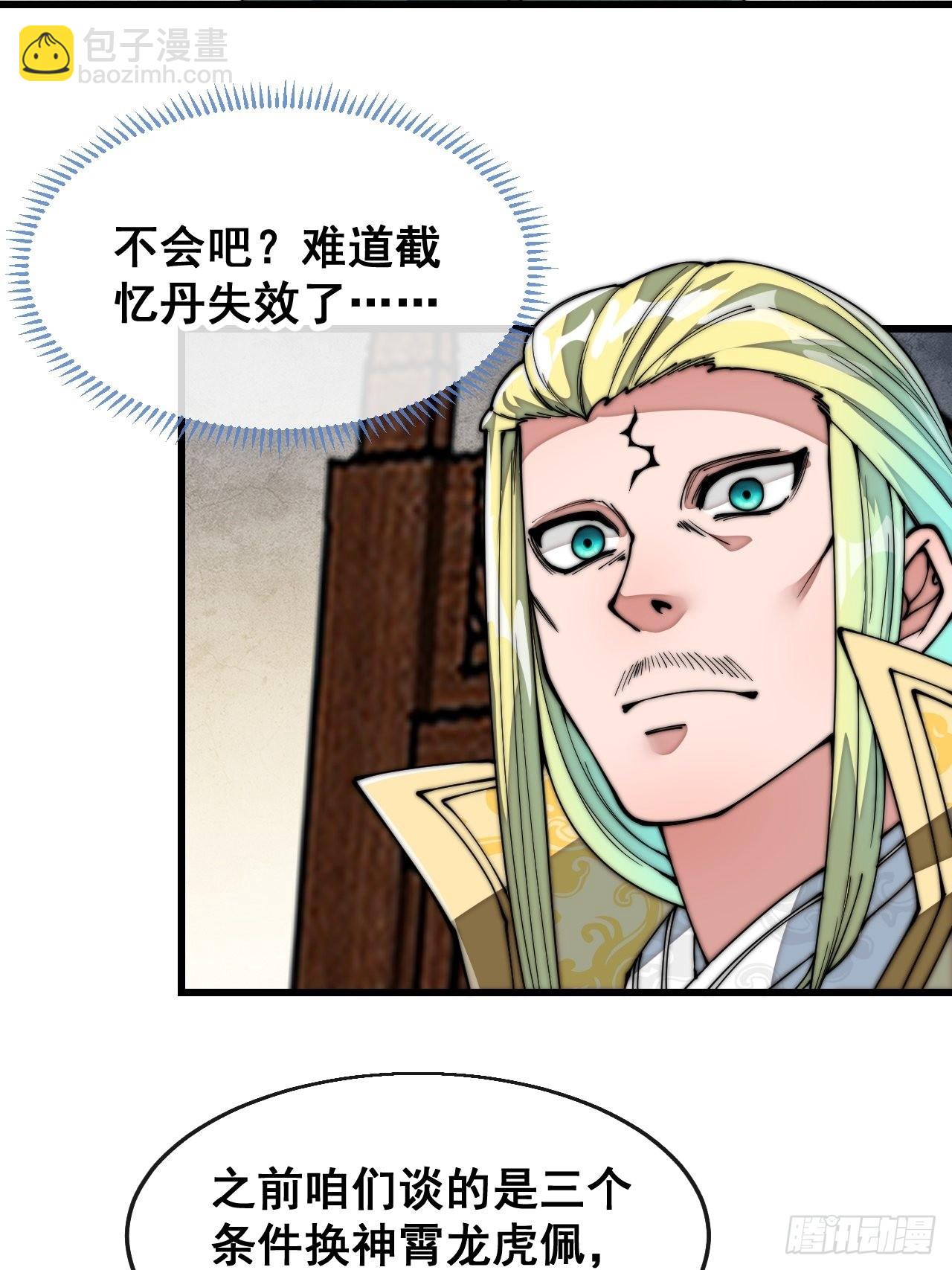 第七十二话：脑子是个好东西！(1/2)-第73话
