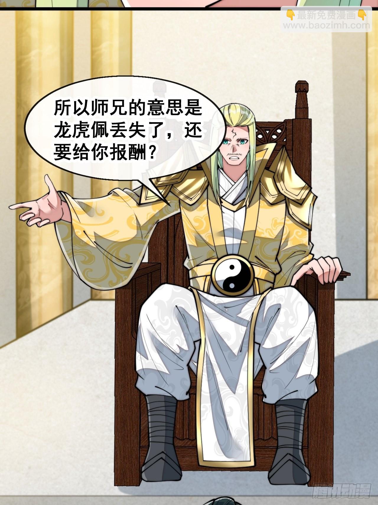 第七十二话：脑子是个好东西！(1/2)-第73话