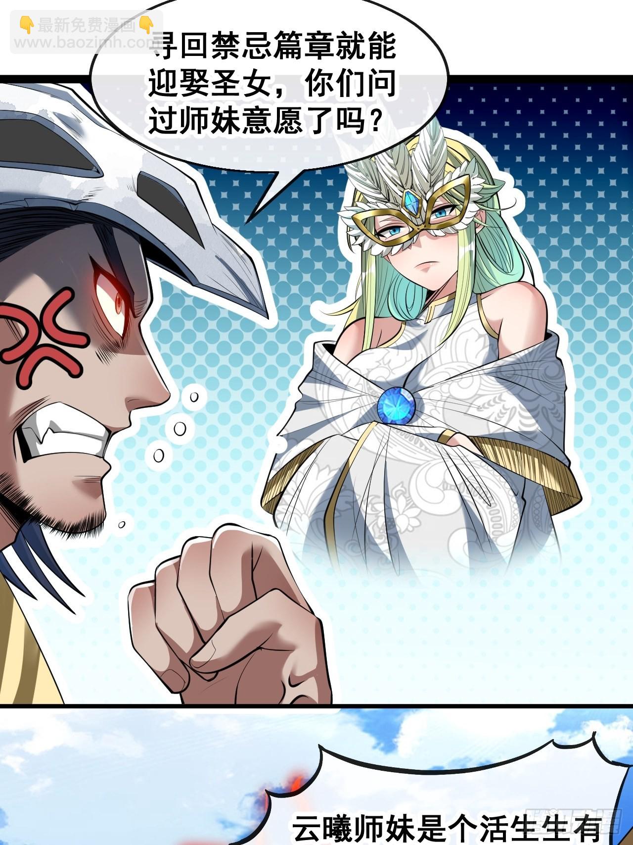 第七十二话：脑子是个好东西！(1/2)-第73话