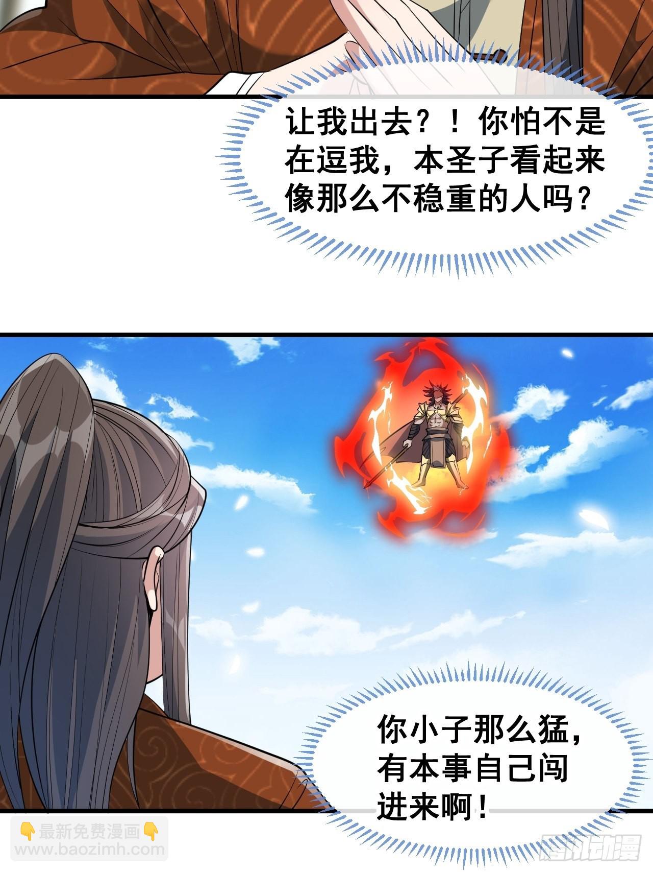 第七十二话：脑子是个好东西！(1/2)-第73话