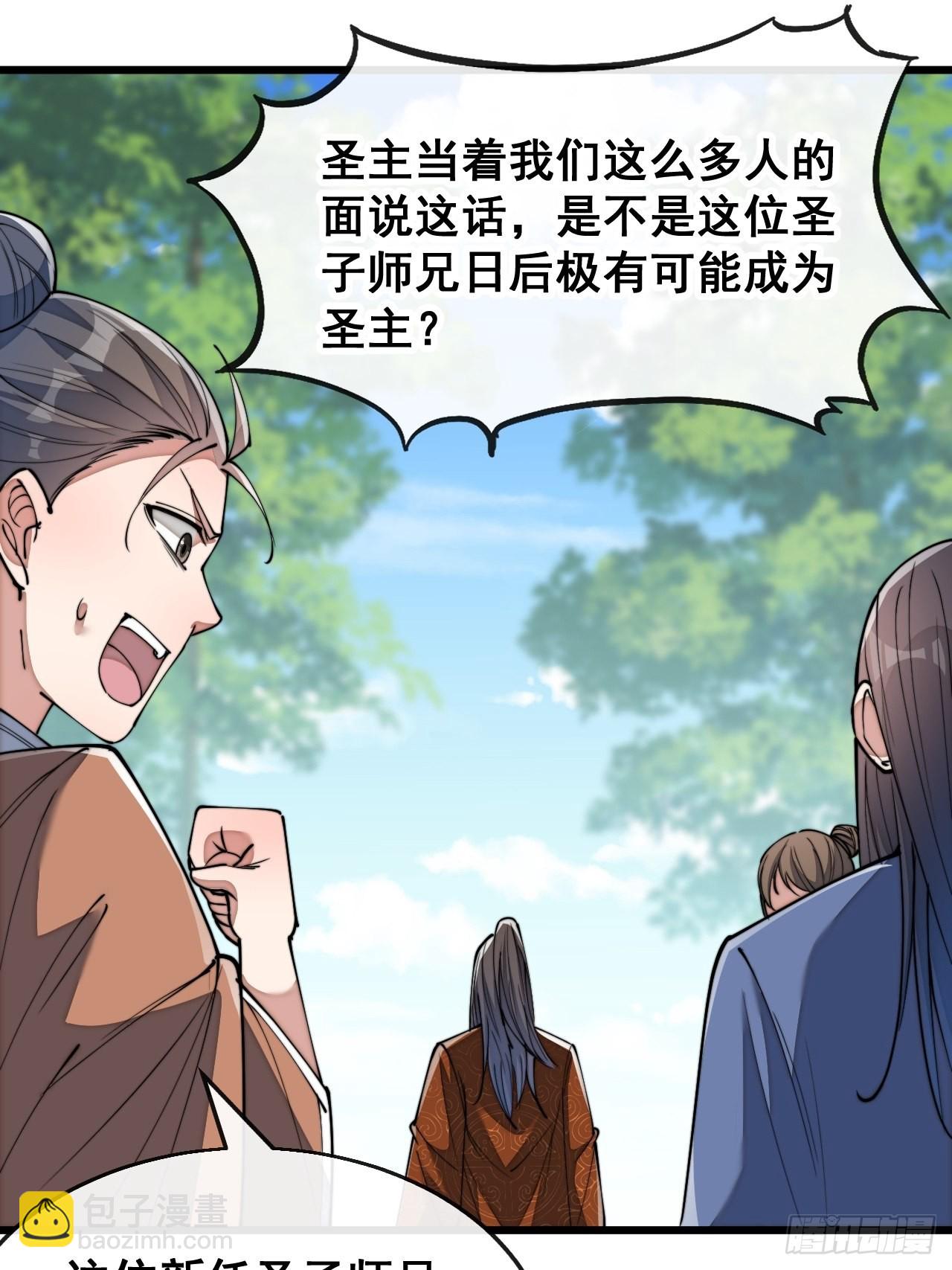 第七十四话：带领圣地崛起-第75话