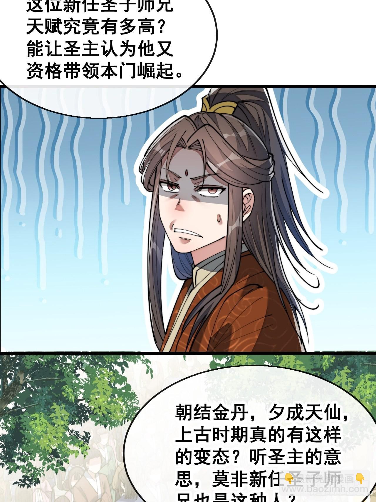 第七十四话：带领圣地崛起-第75话