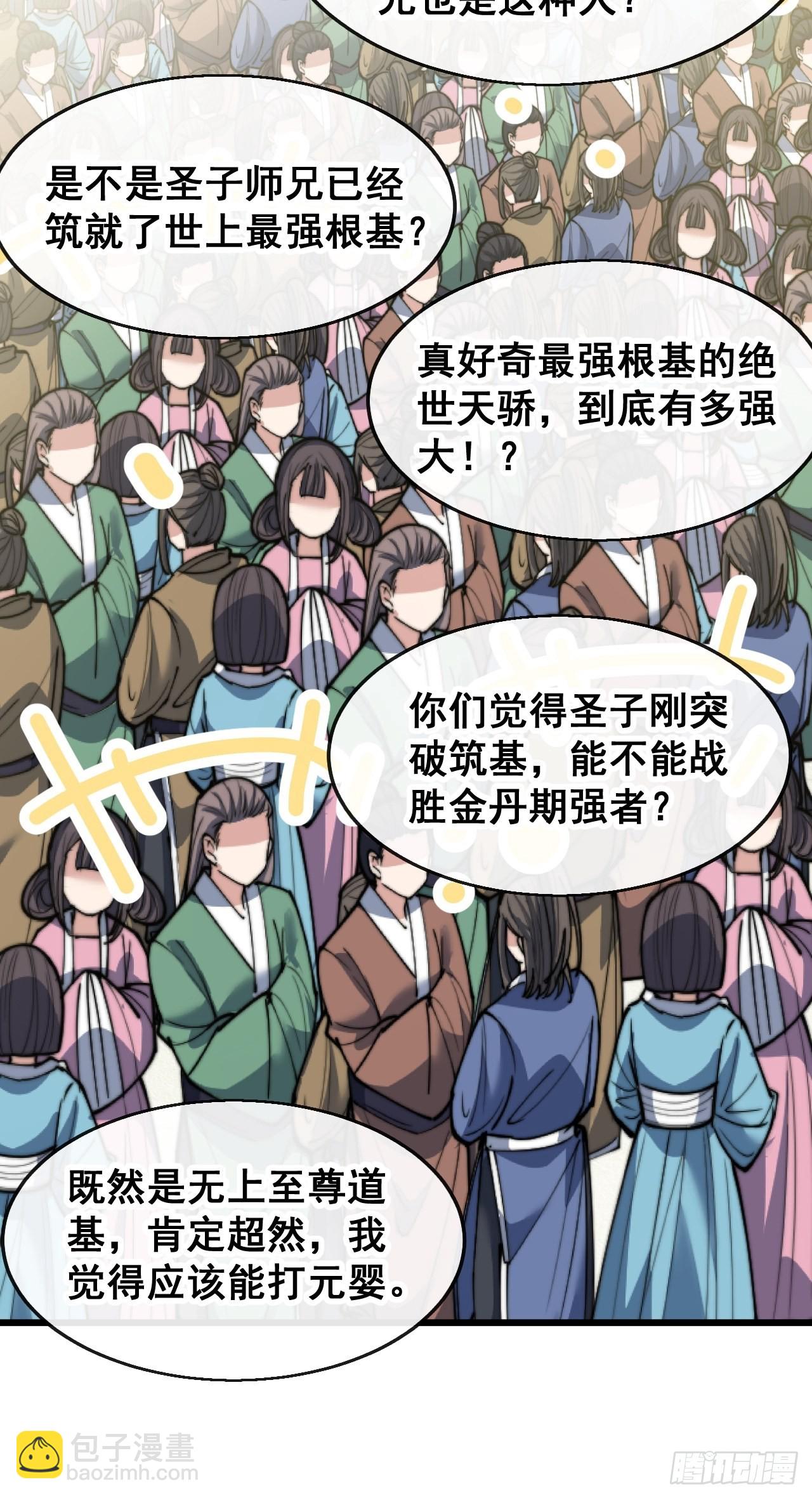 第七十四话：带领圣地崛起-第75话