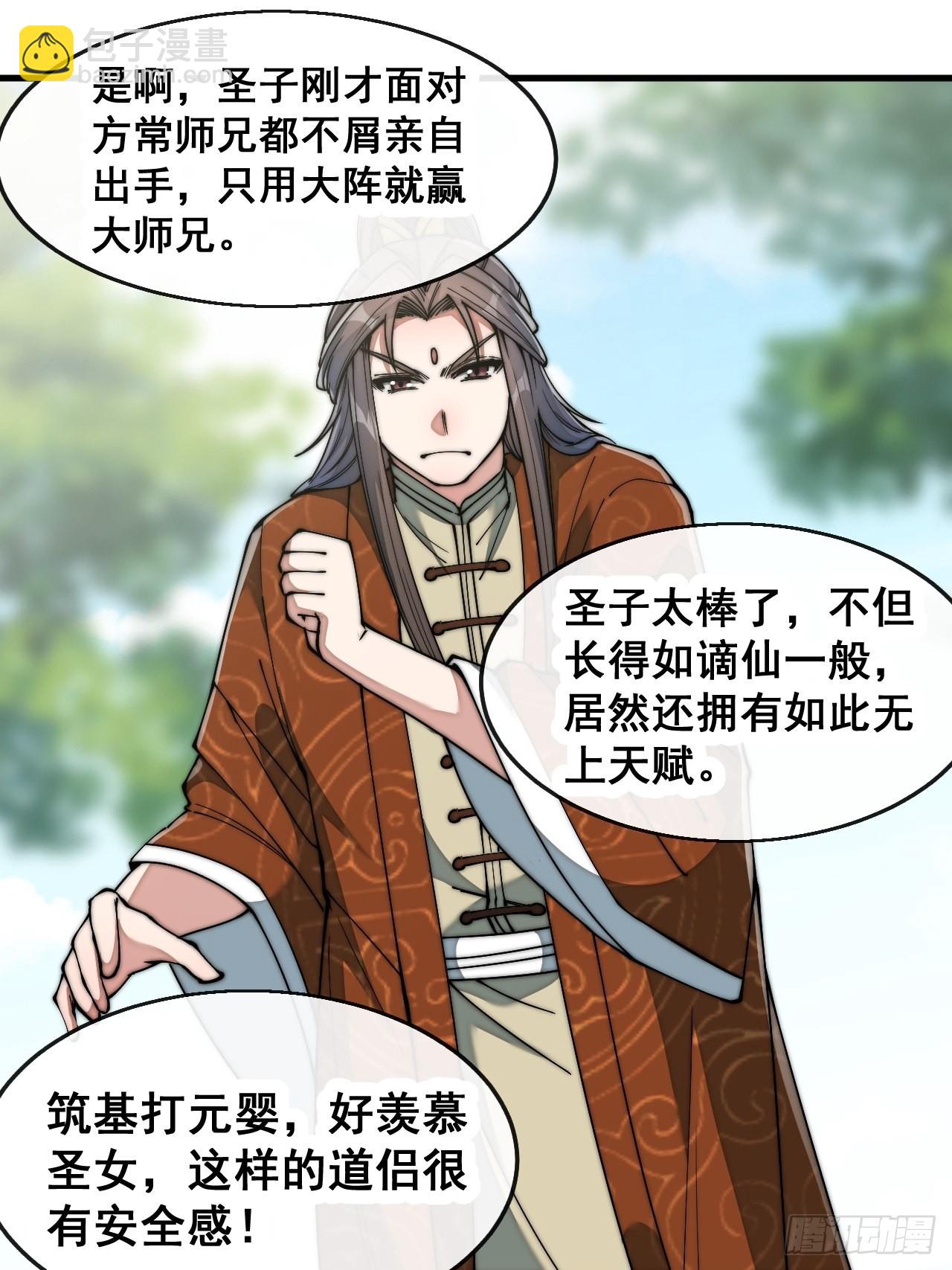 第七十四话：带领圣地崛起-第75话