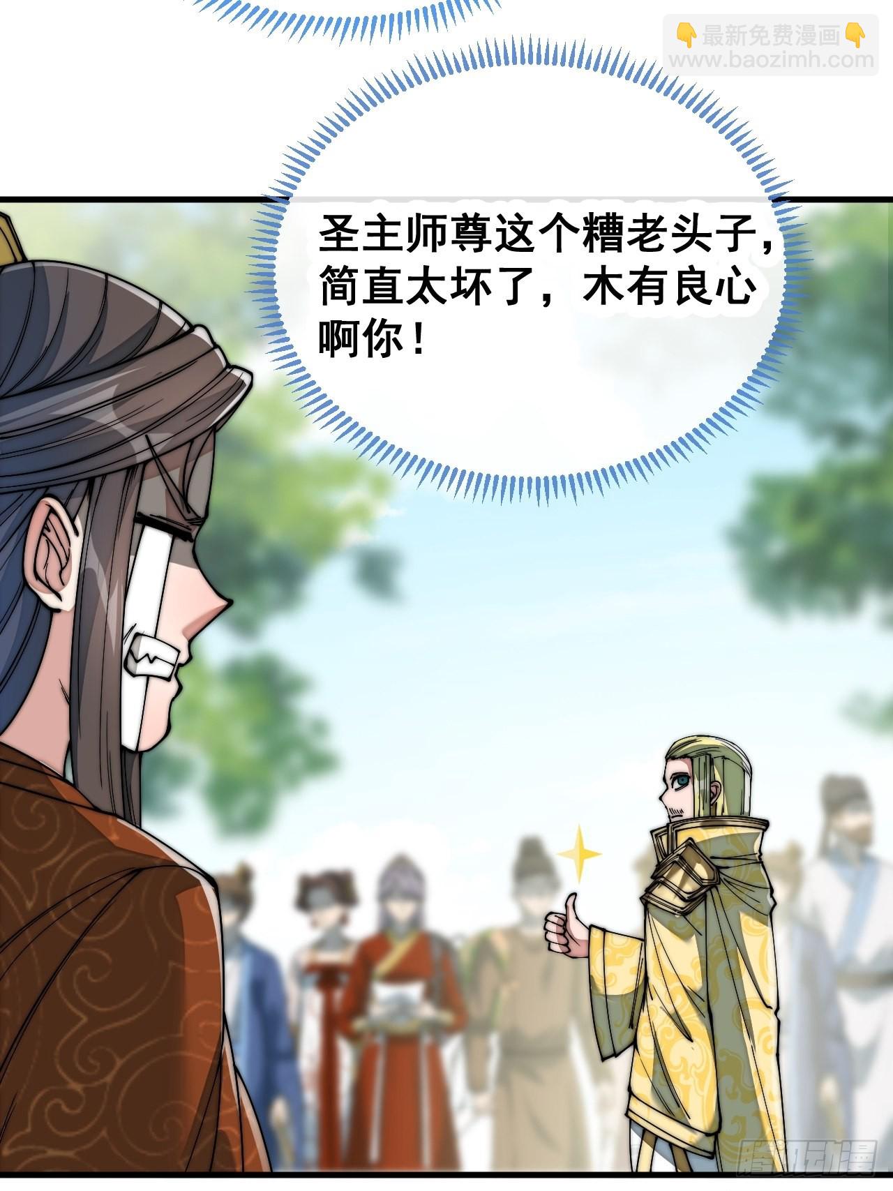 第七十四话：带领圣地崛起-第75话