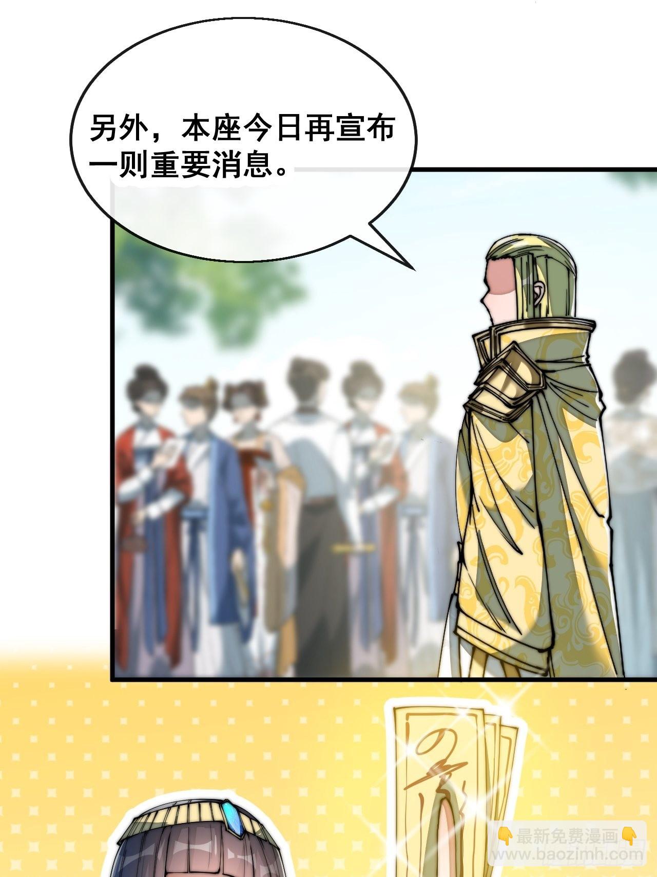 第七十四话：带领圣地崛起-第75话