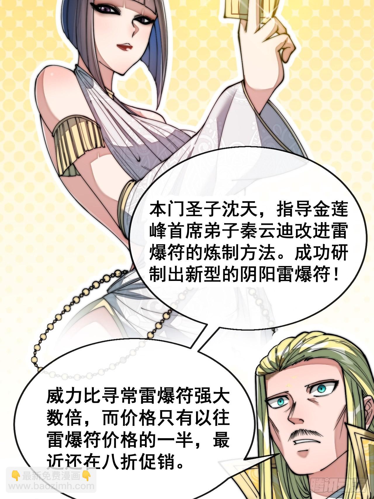 第七十四话：带领圣地崛起-第75话