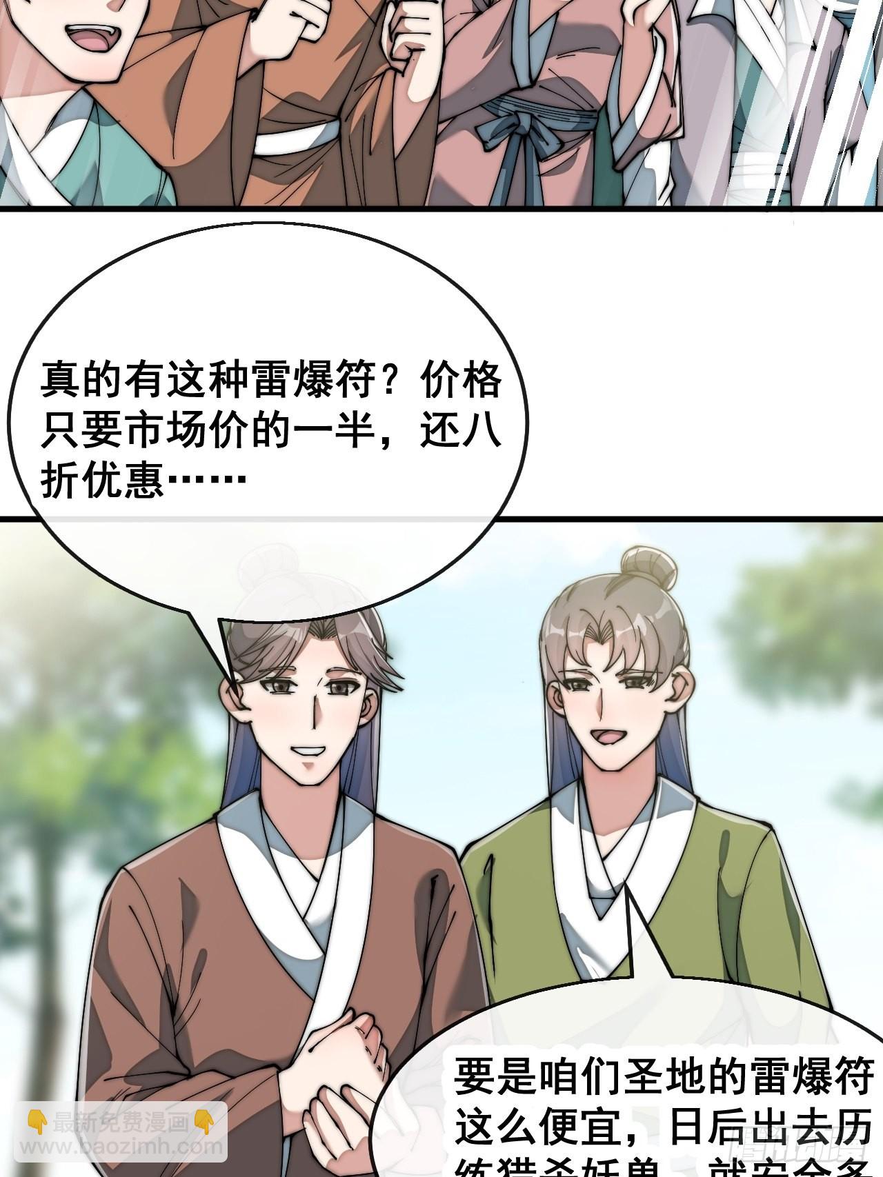 第七十四话：带领圣地崛起-第75话