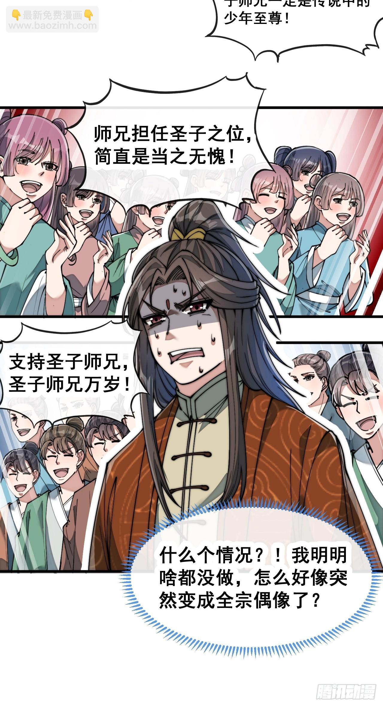 第七十四话：带领圣地崛起-第75话