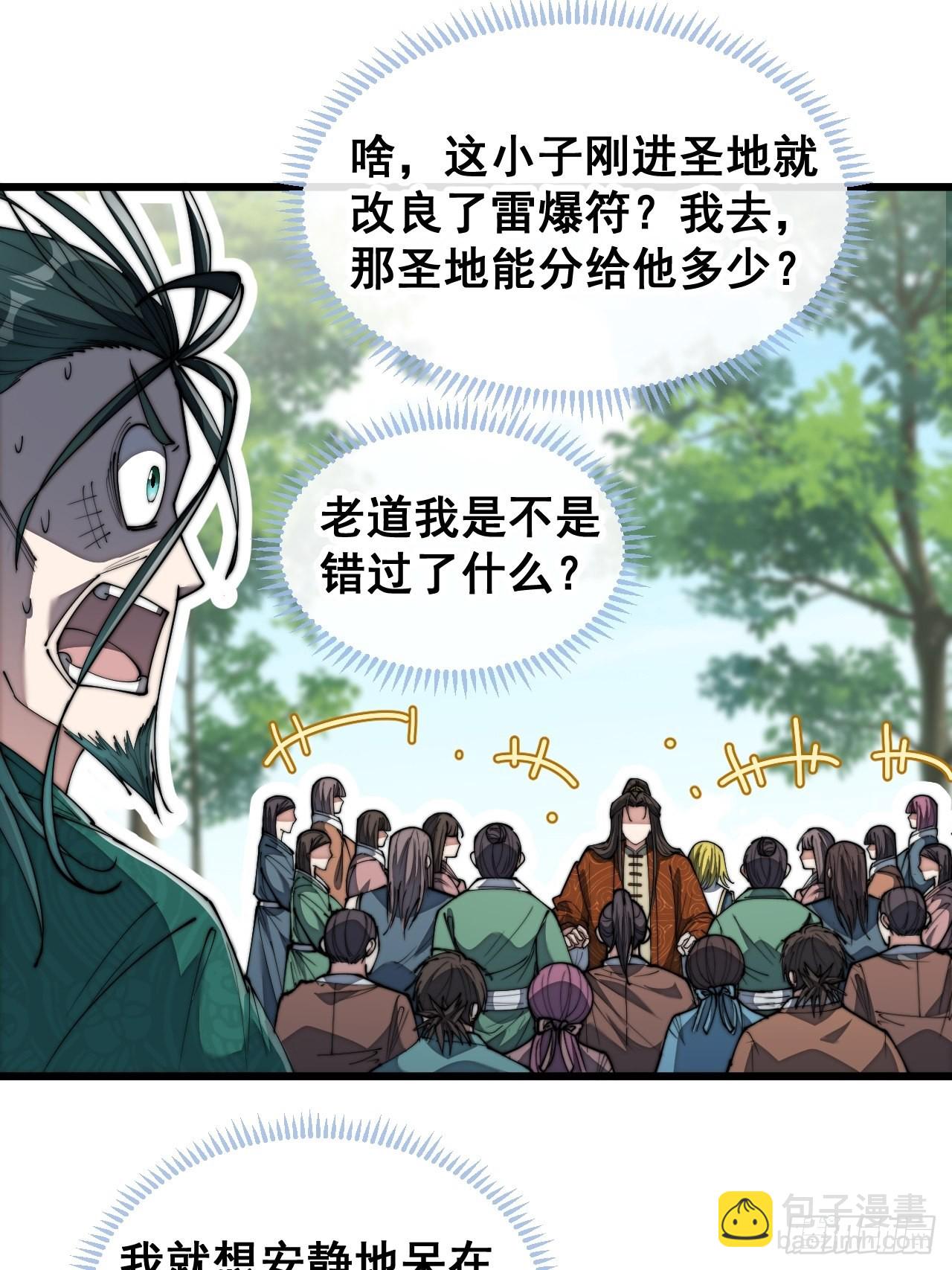 第七十四话：带领圣地崛起-第75话