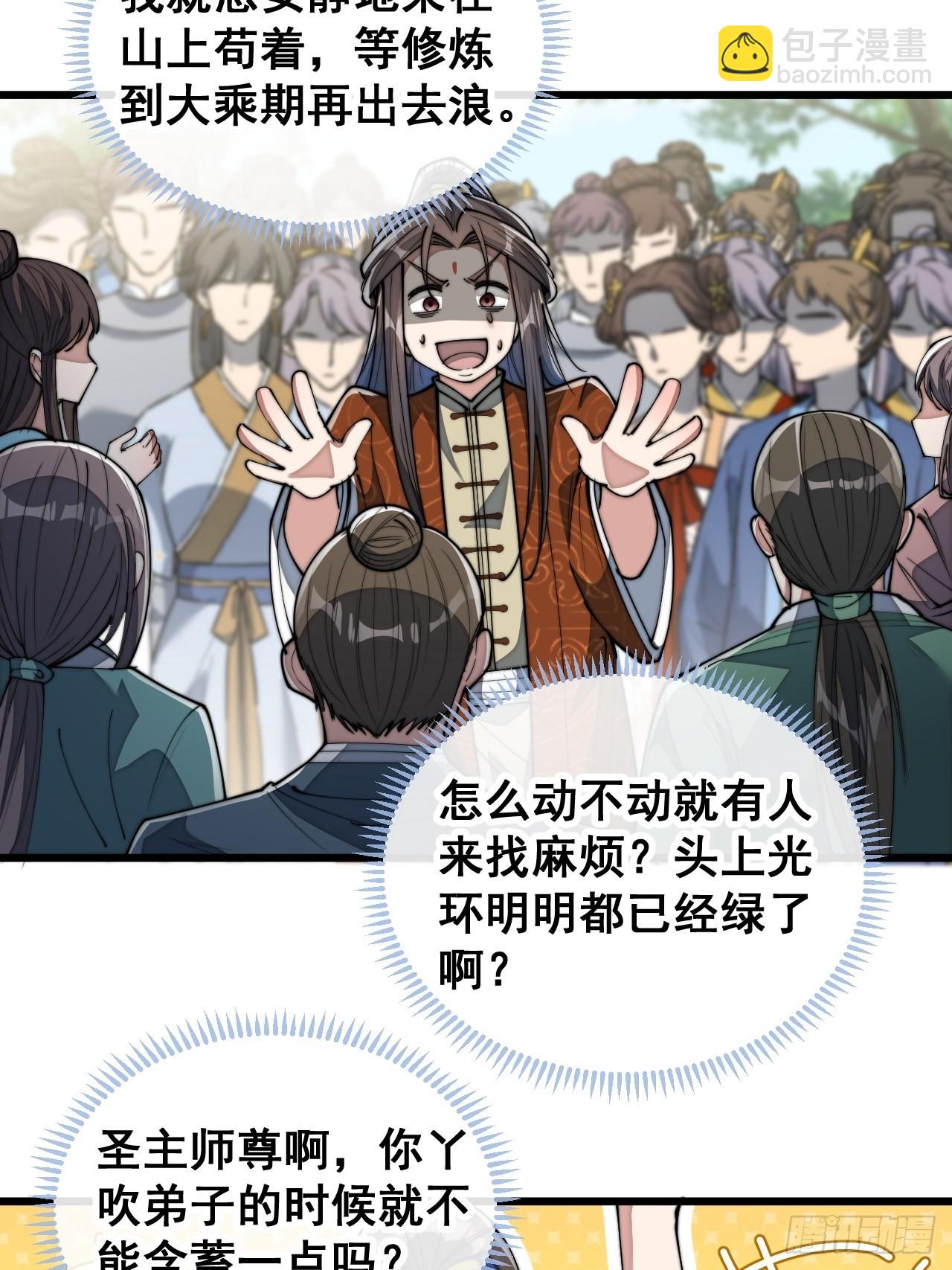 第七十四话：带领圣地崛起-第75话