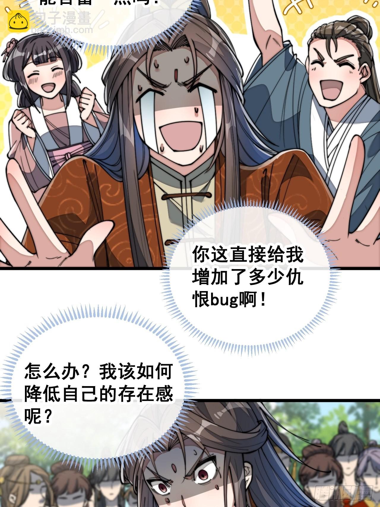 第七十四话：带领圣地崛起-第75话