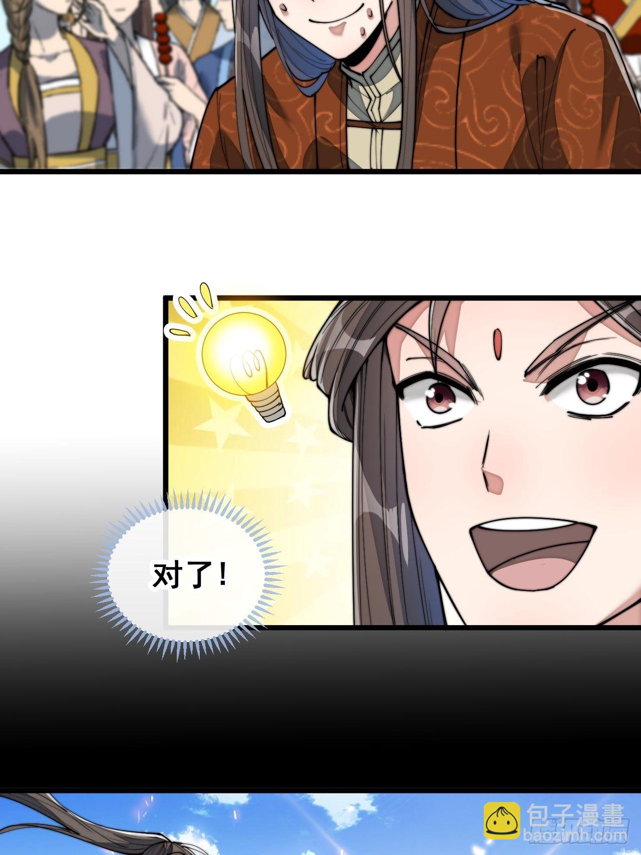 第七十四话：带领圣地崛起-第75话