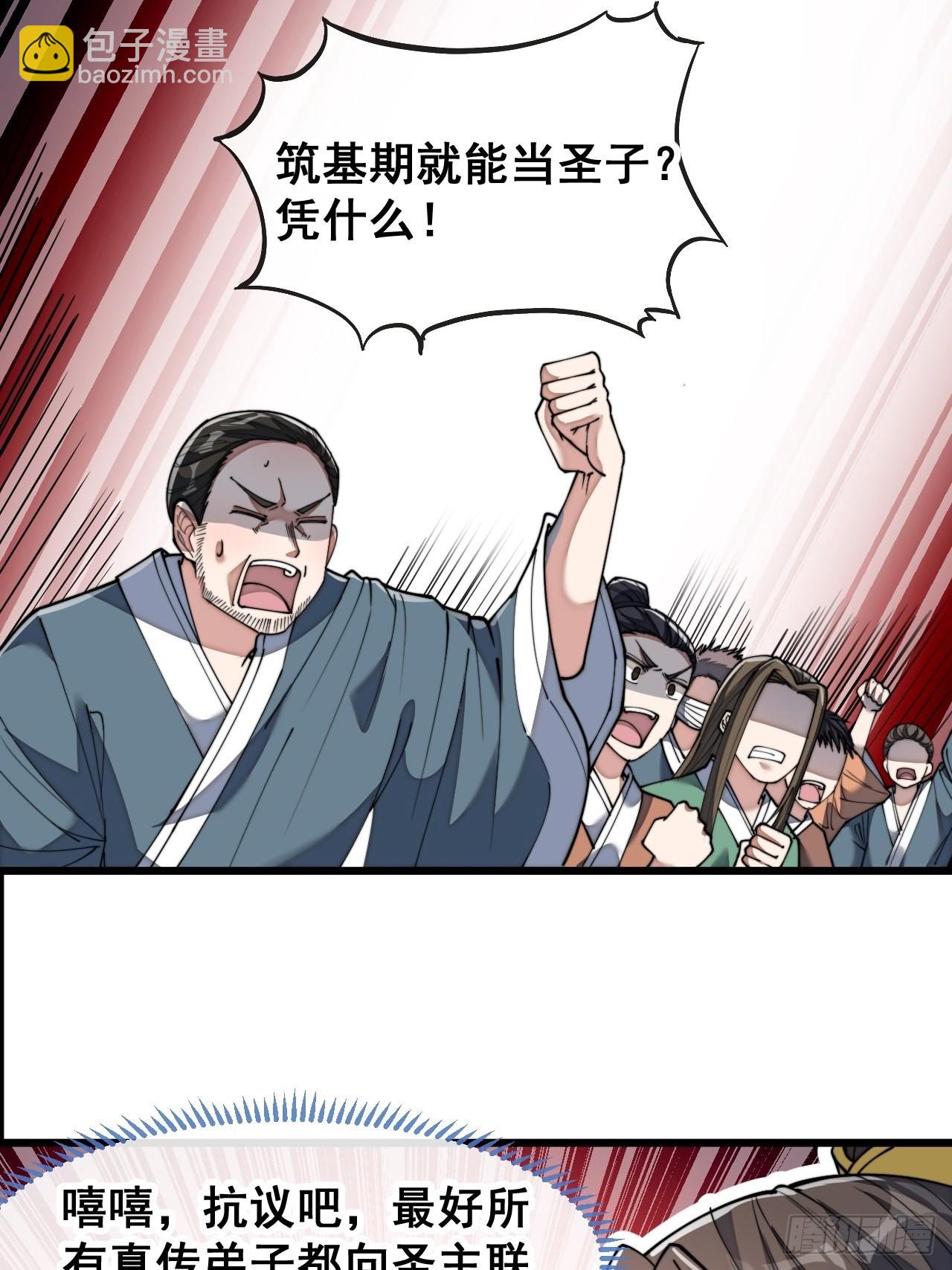 第七十四话：带领圣地崛起-第75话