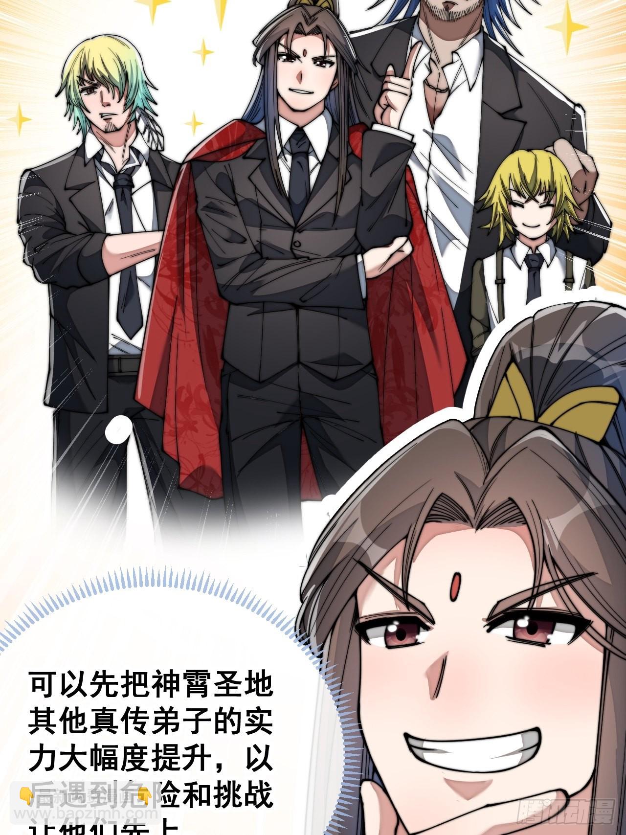第七十四话：带领圣地崛起-第75话