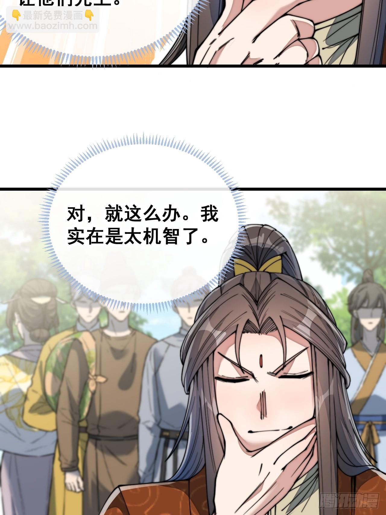 第七十四话：带领圣地崛起-第75话