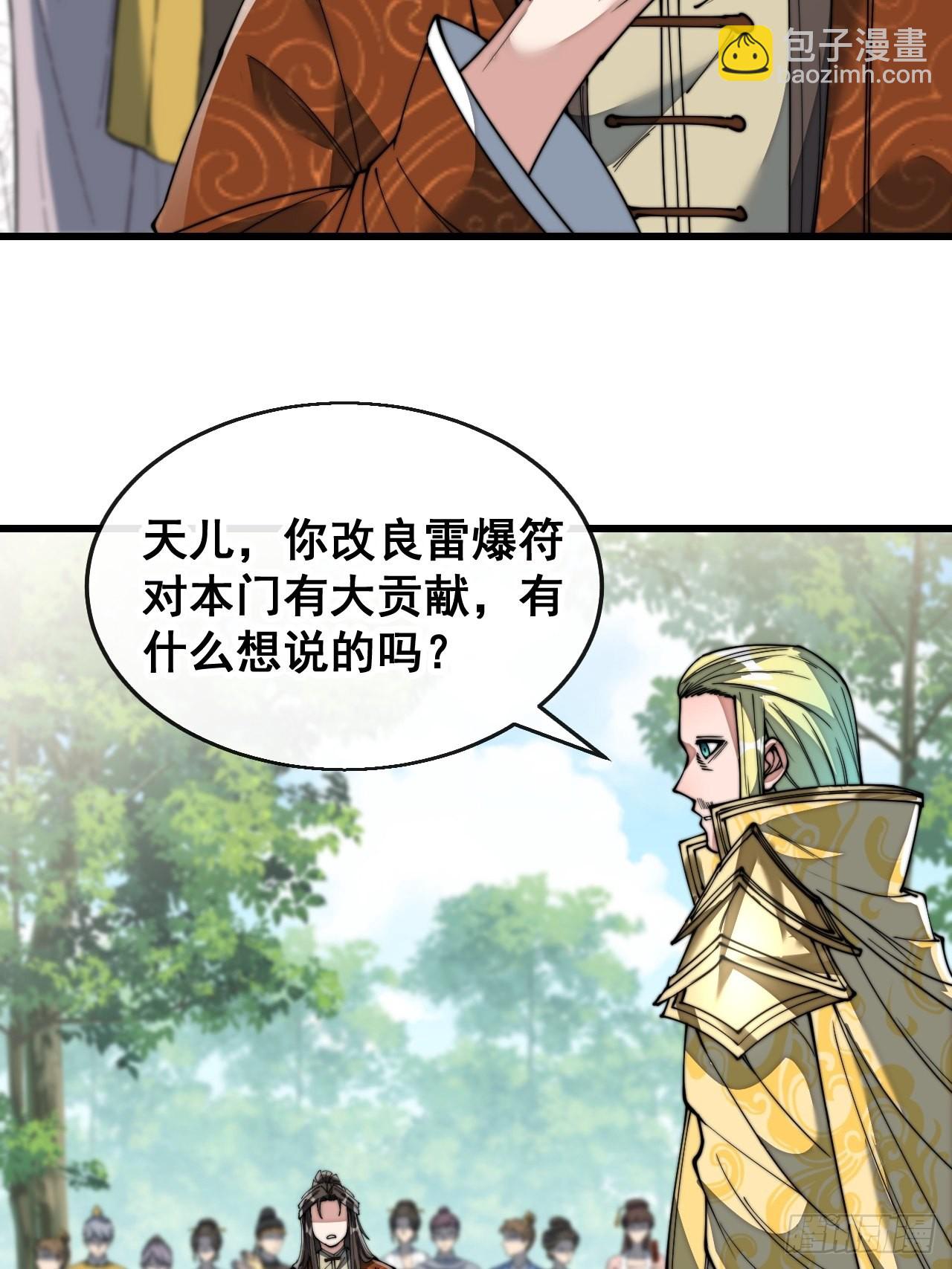 第七十四话：带领圣地崛起-第75话