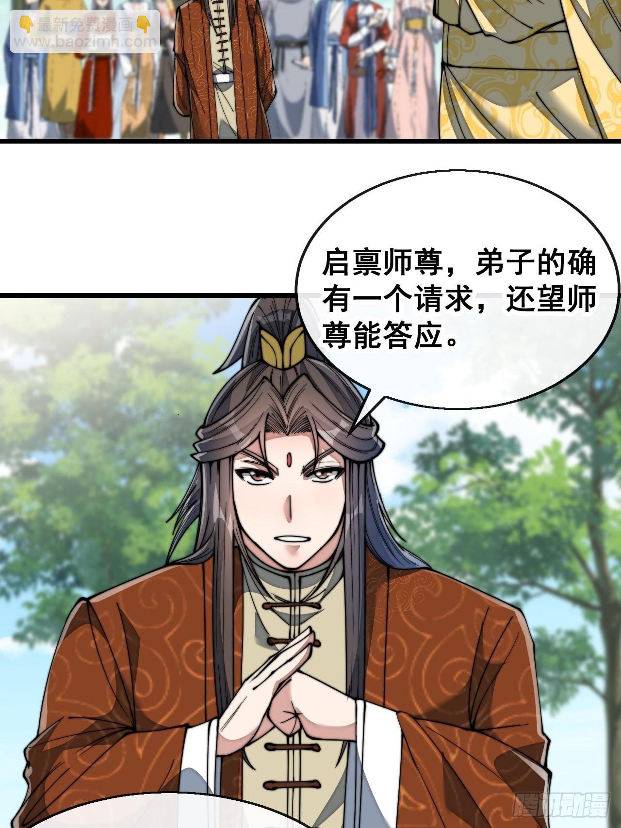 第七十四话：带领圣地崛起-第75话
