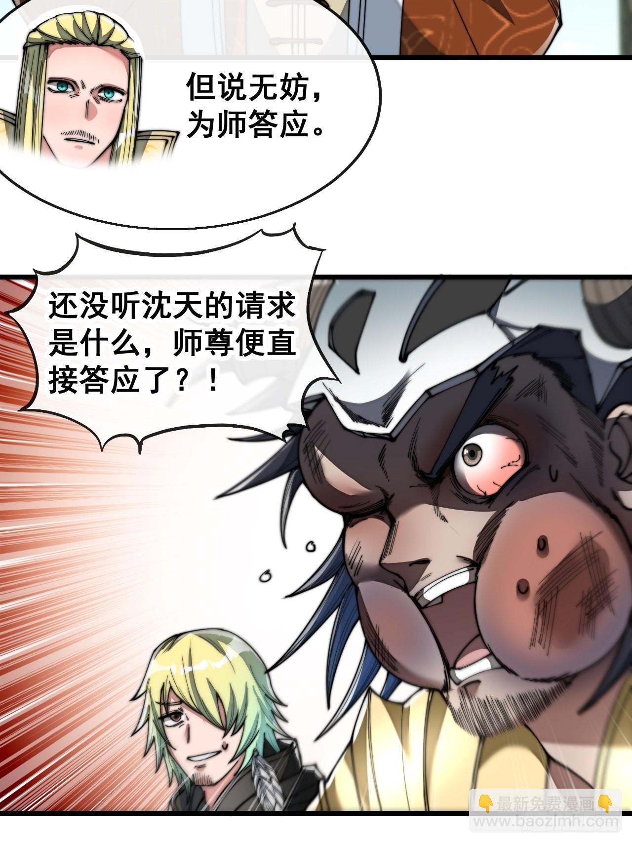第七十四话：带领圣地崛起-第75话
