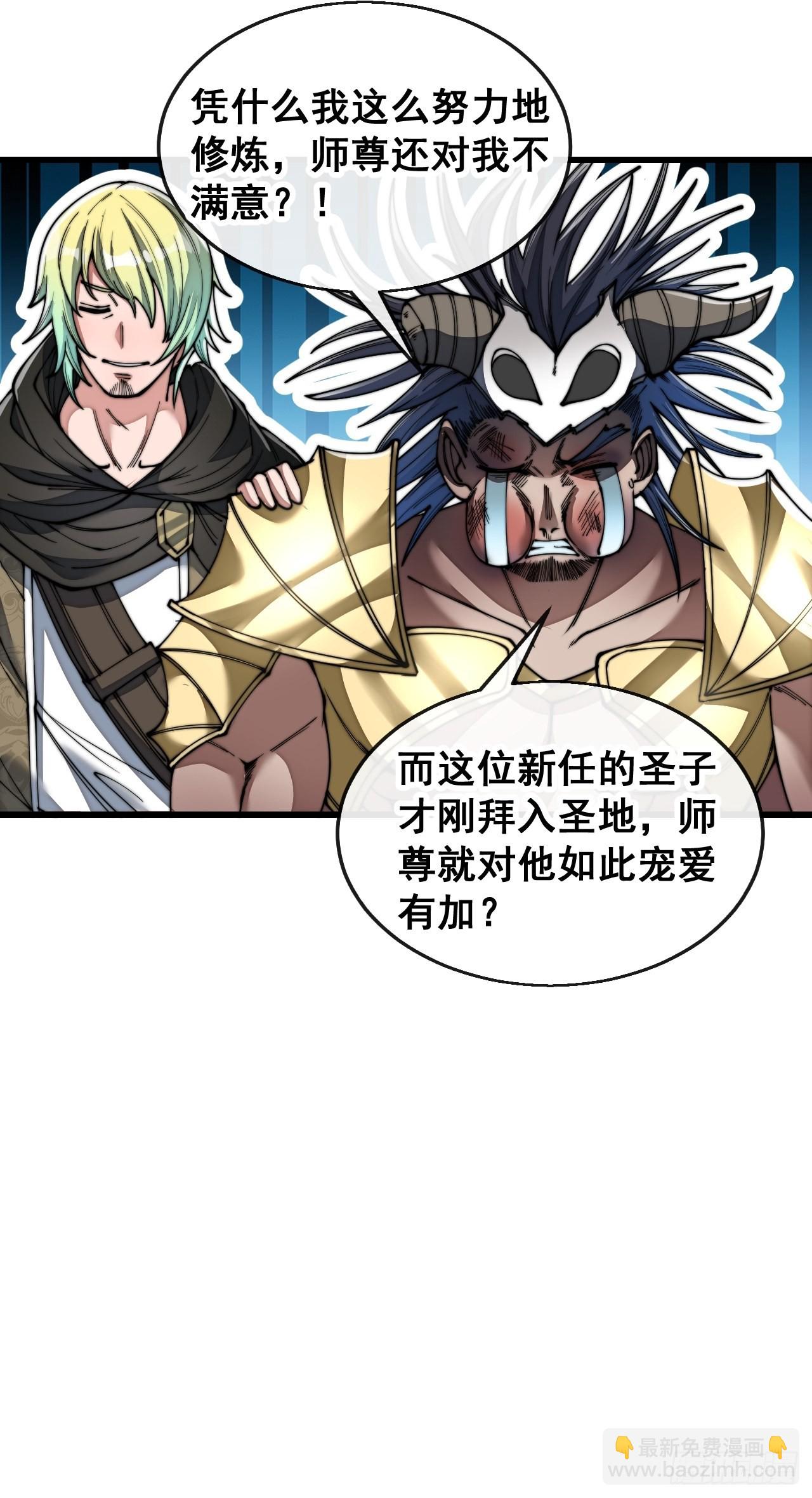 第七十四话：带领圣地崛起-第75话