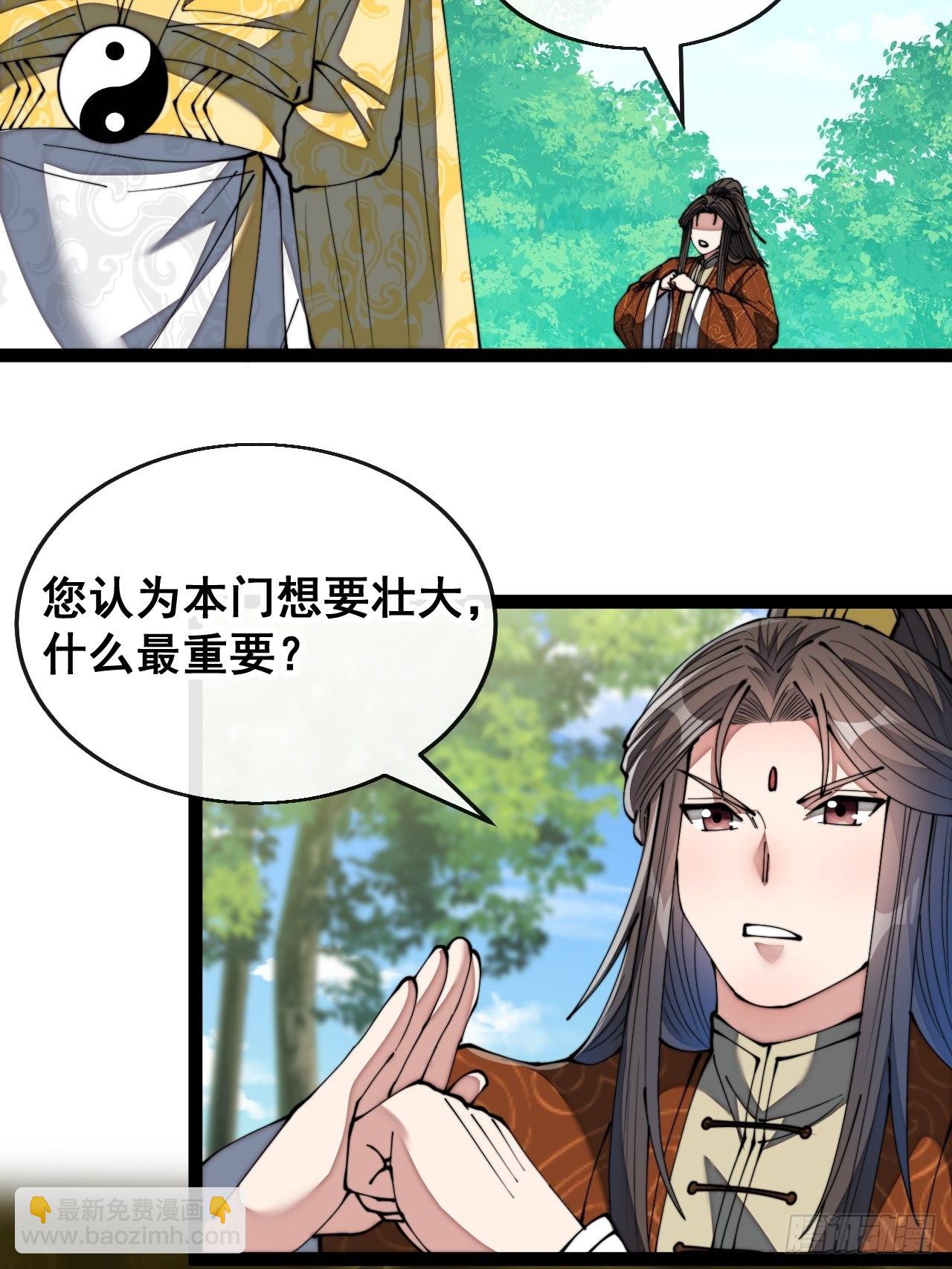 第七十四话：带领圣地崛起-第75话