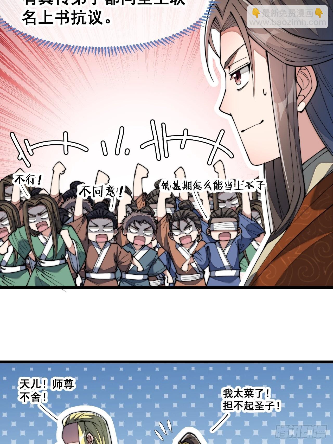 第七十四话：带领圣地崛起-第75话