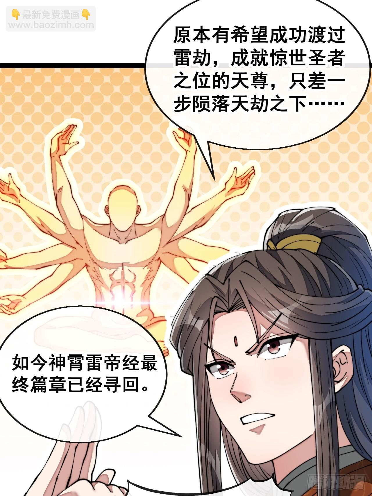 第七十四话：带领圣地崛起-第75话