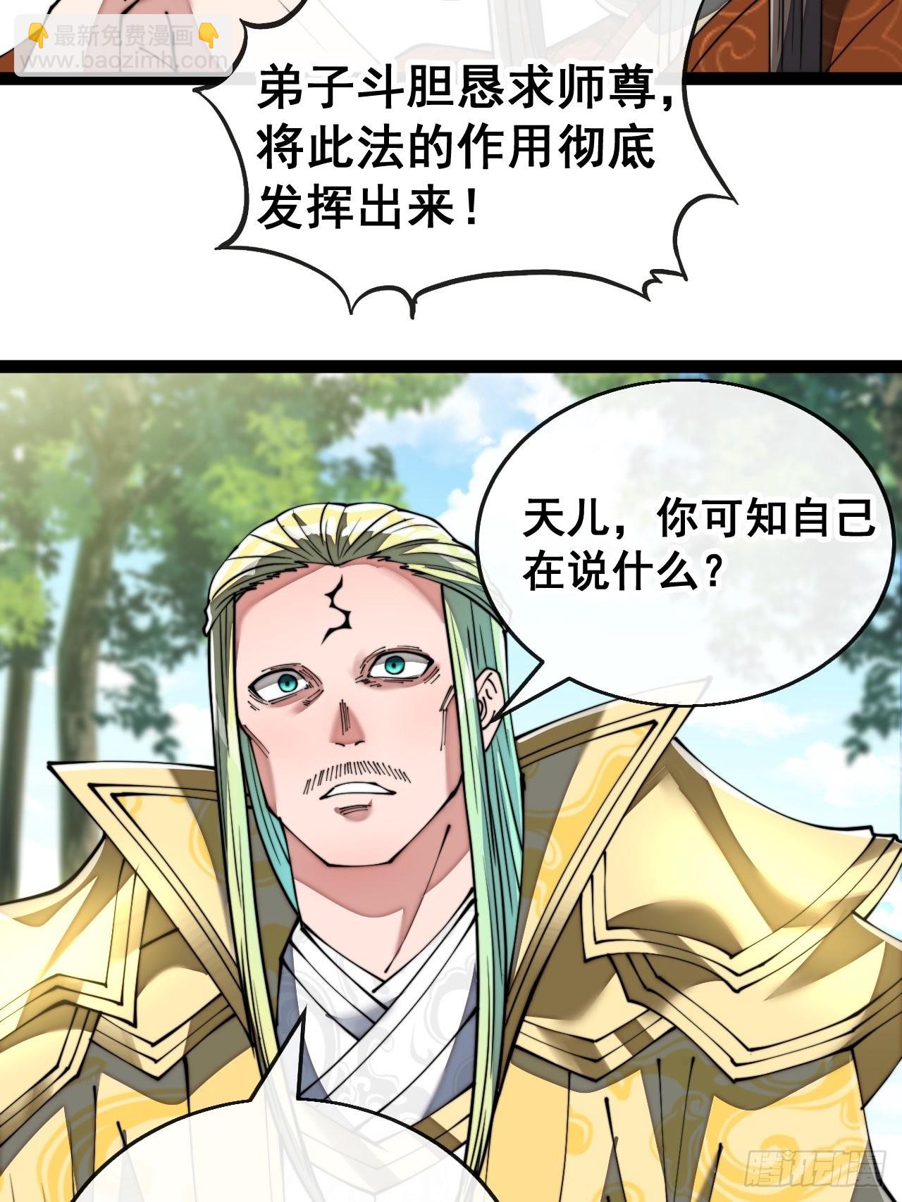 第七十四话：带领圣地崛起-第75话