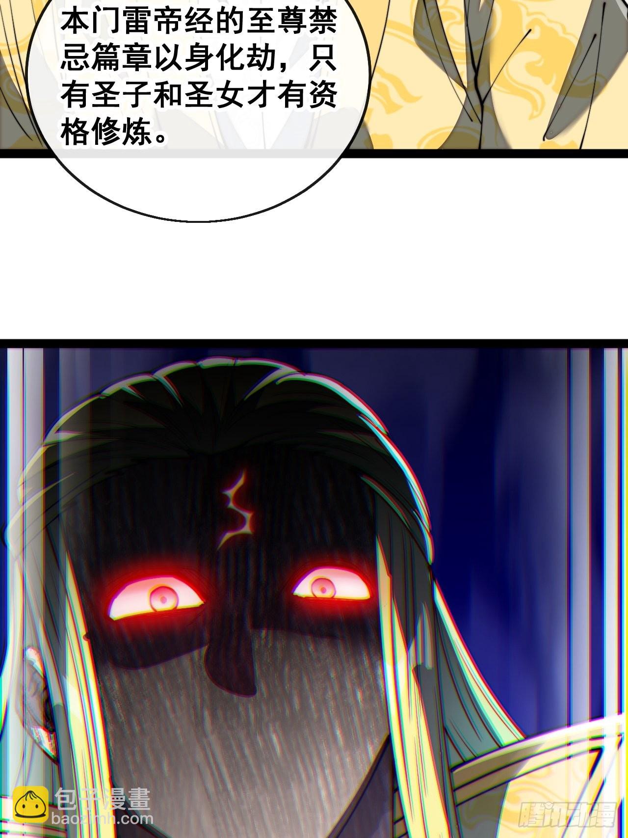 第七十四话：带领圣地崛起-第75话