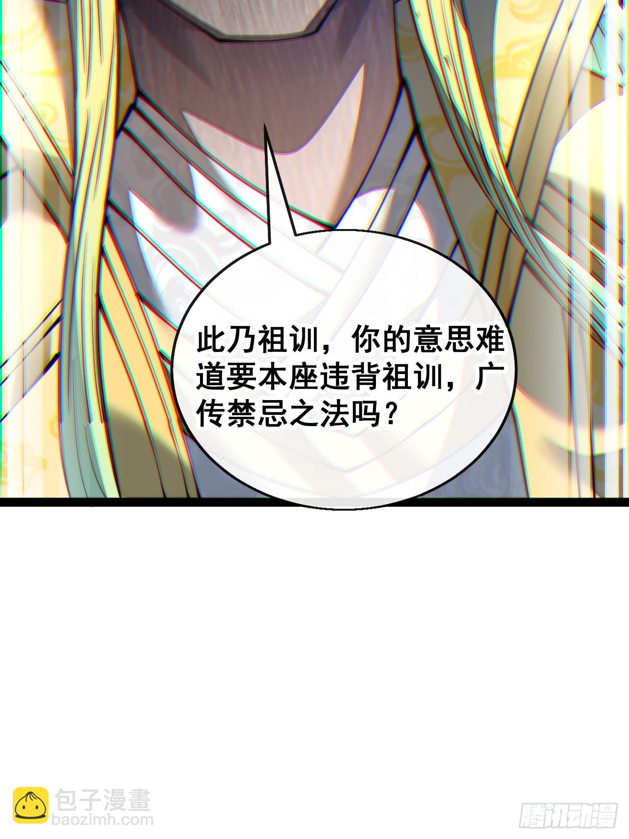 第七十四话：带领圣地崛起-第75话