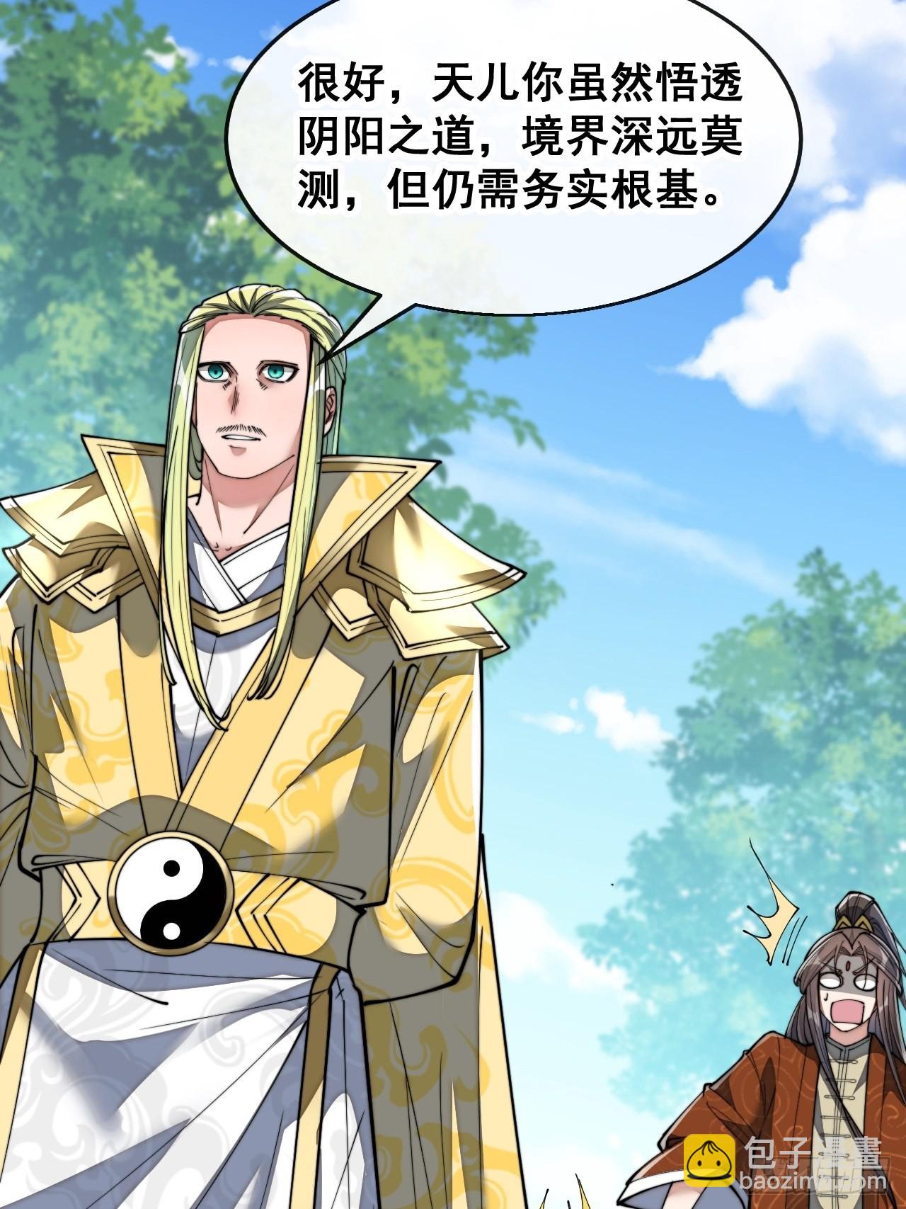 第七十四话：带领圣地崛起-第75话