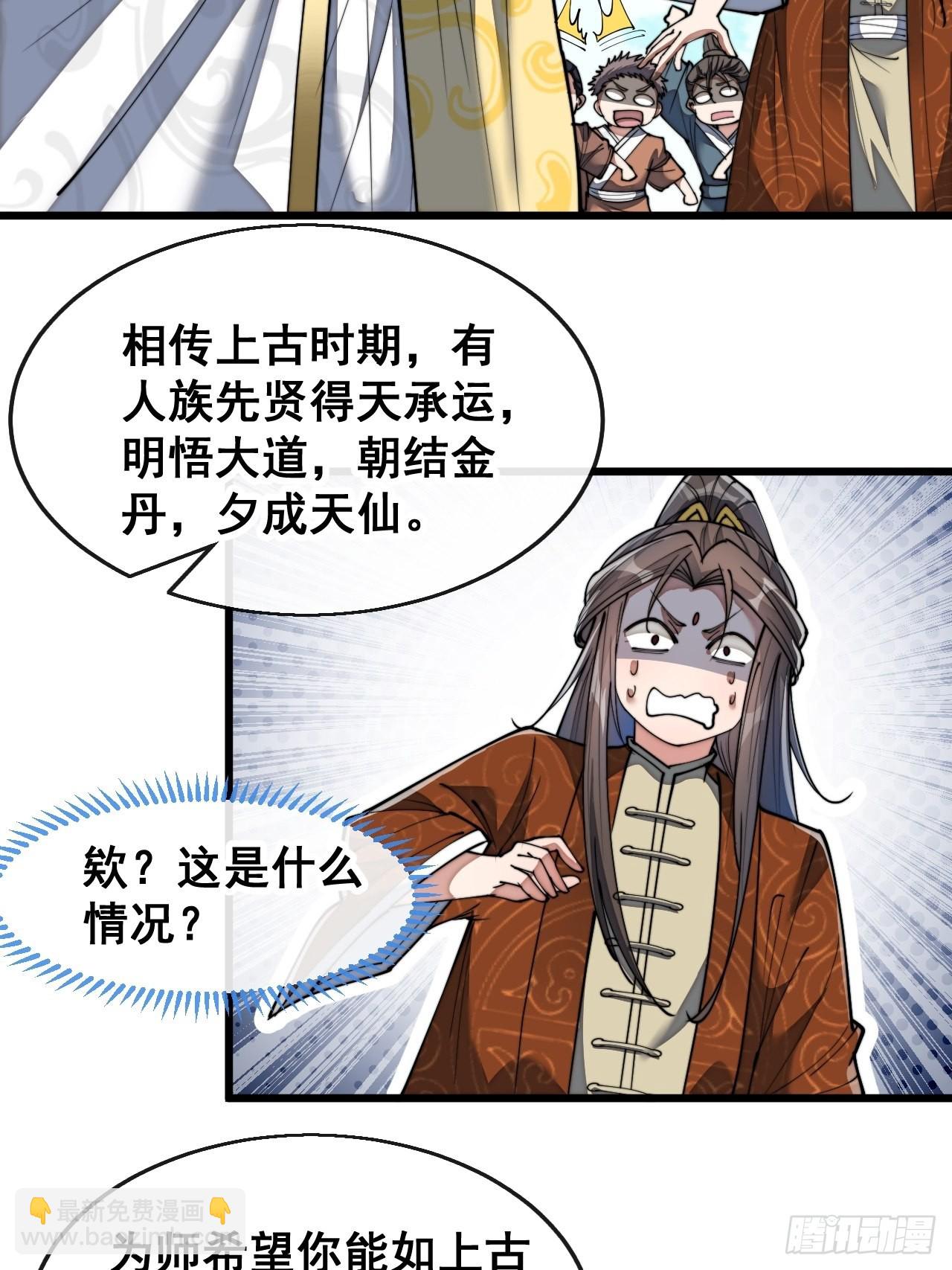 第七十四话：带领圣地崛起-第75话