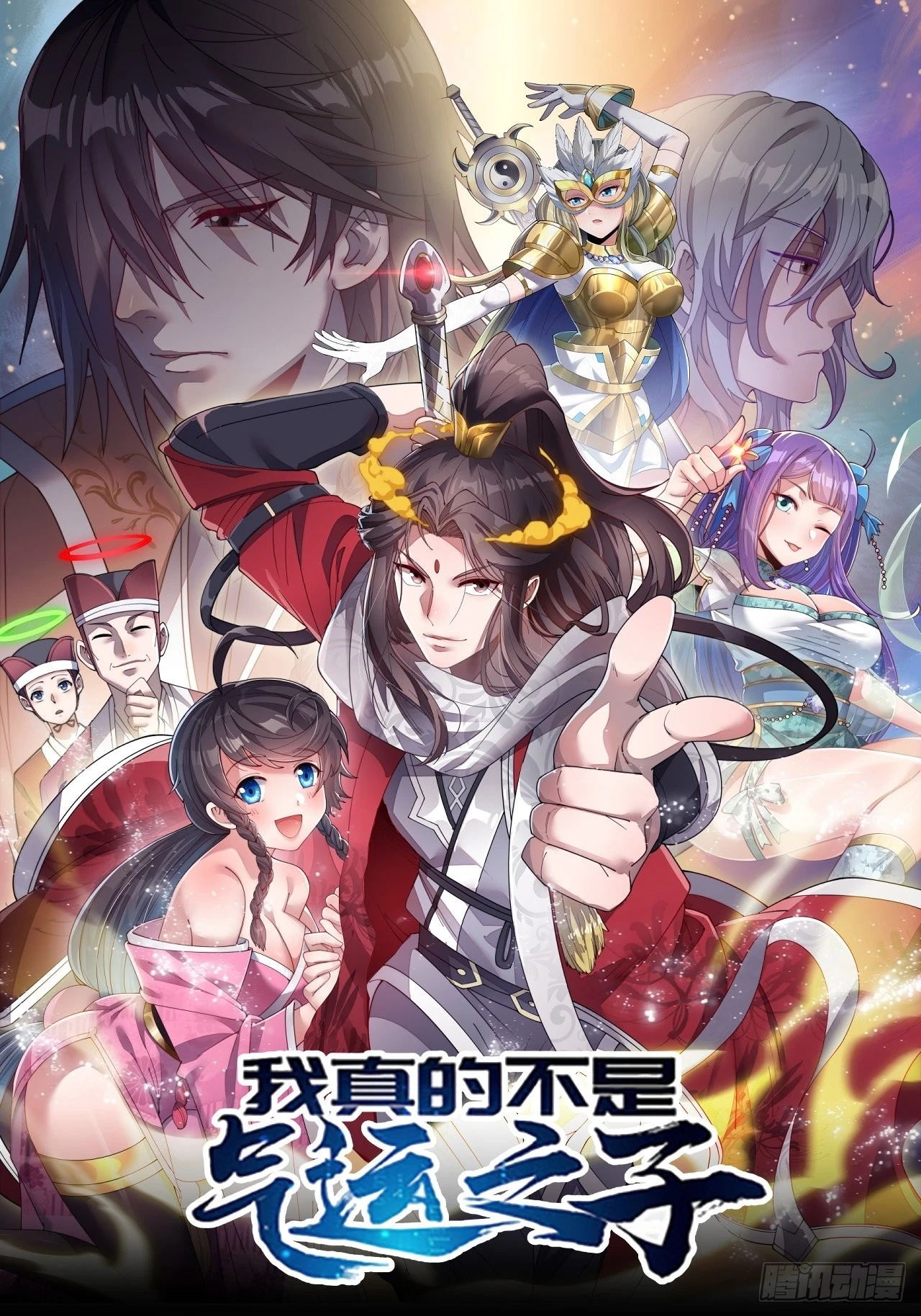 第七十六话：这大机缘不好蹭啊(1/2)-第77话